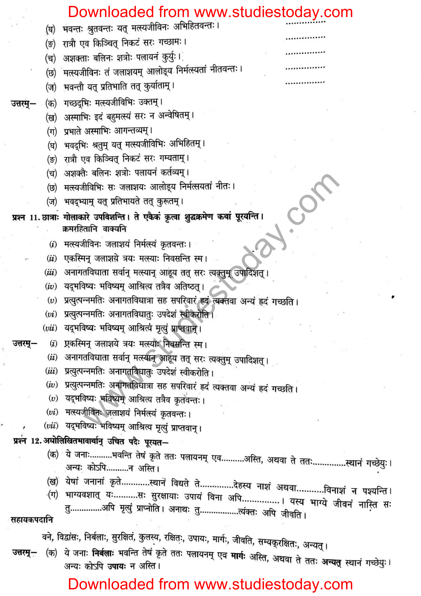 ncert-solutions-class-12-sanskrit-ritikia-chapter-4-10