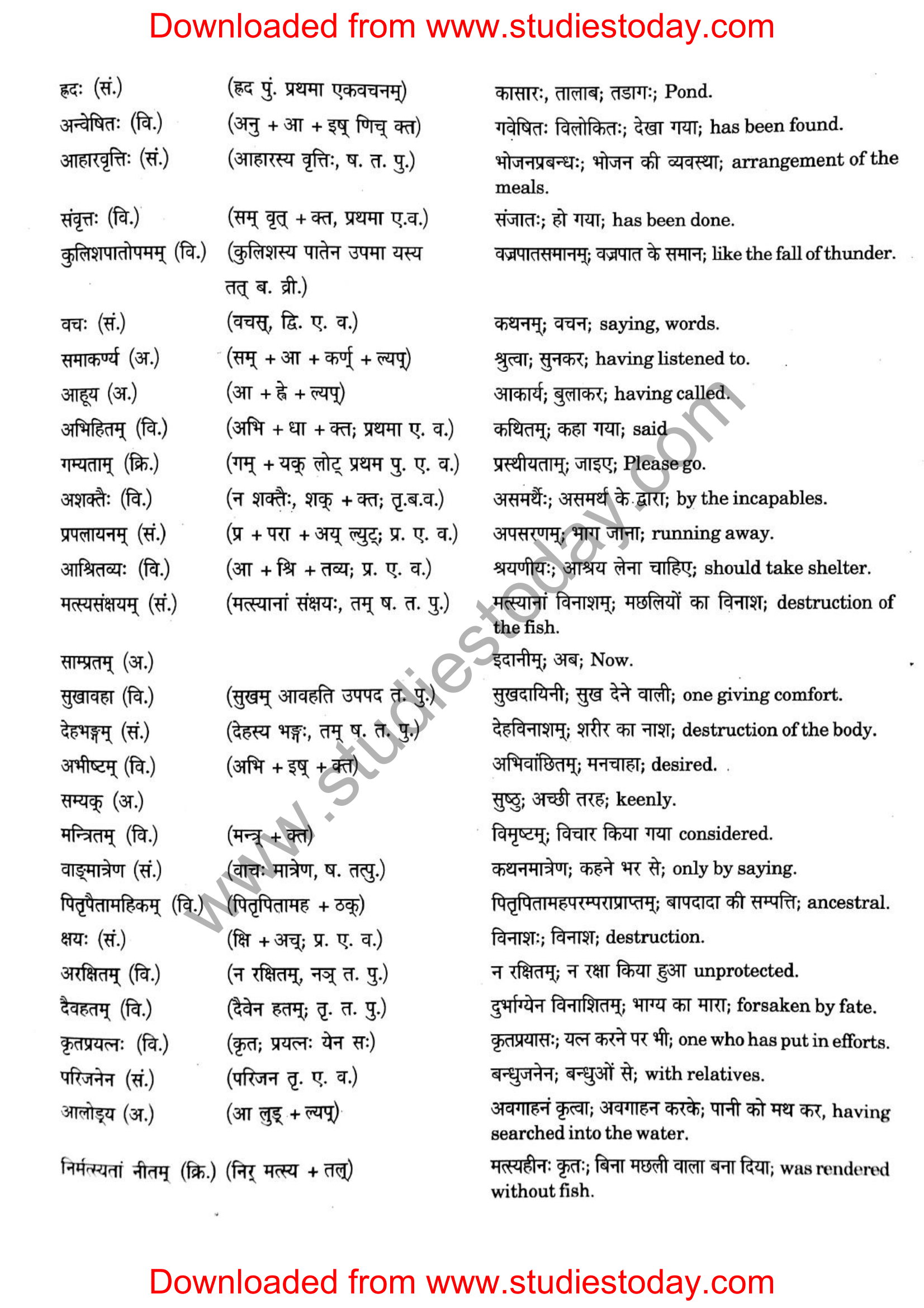 ncert-solutions-class-12-sanskrit-ritikia-chapter-4-13
