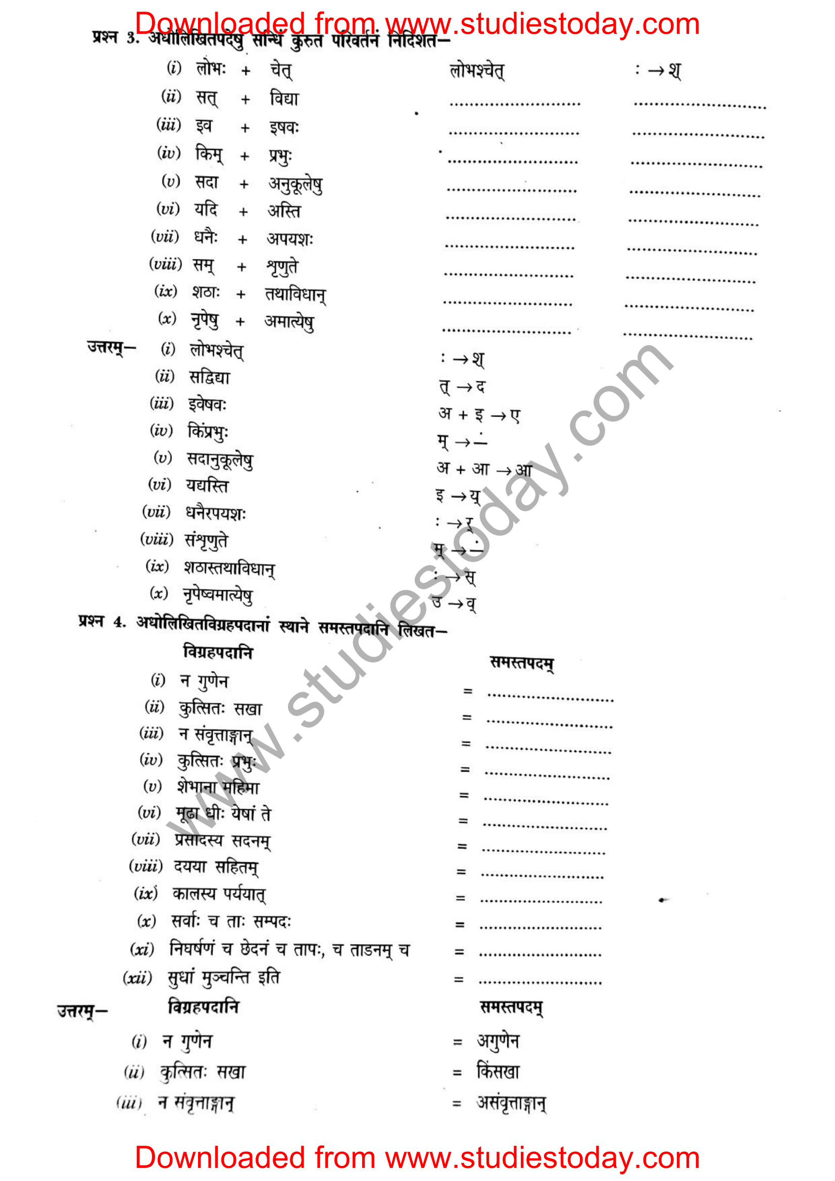 ncert-solutions-class-12-sanskrit-ritikia-chapter-6-07