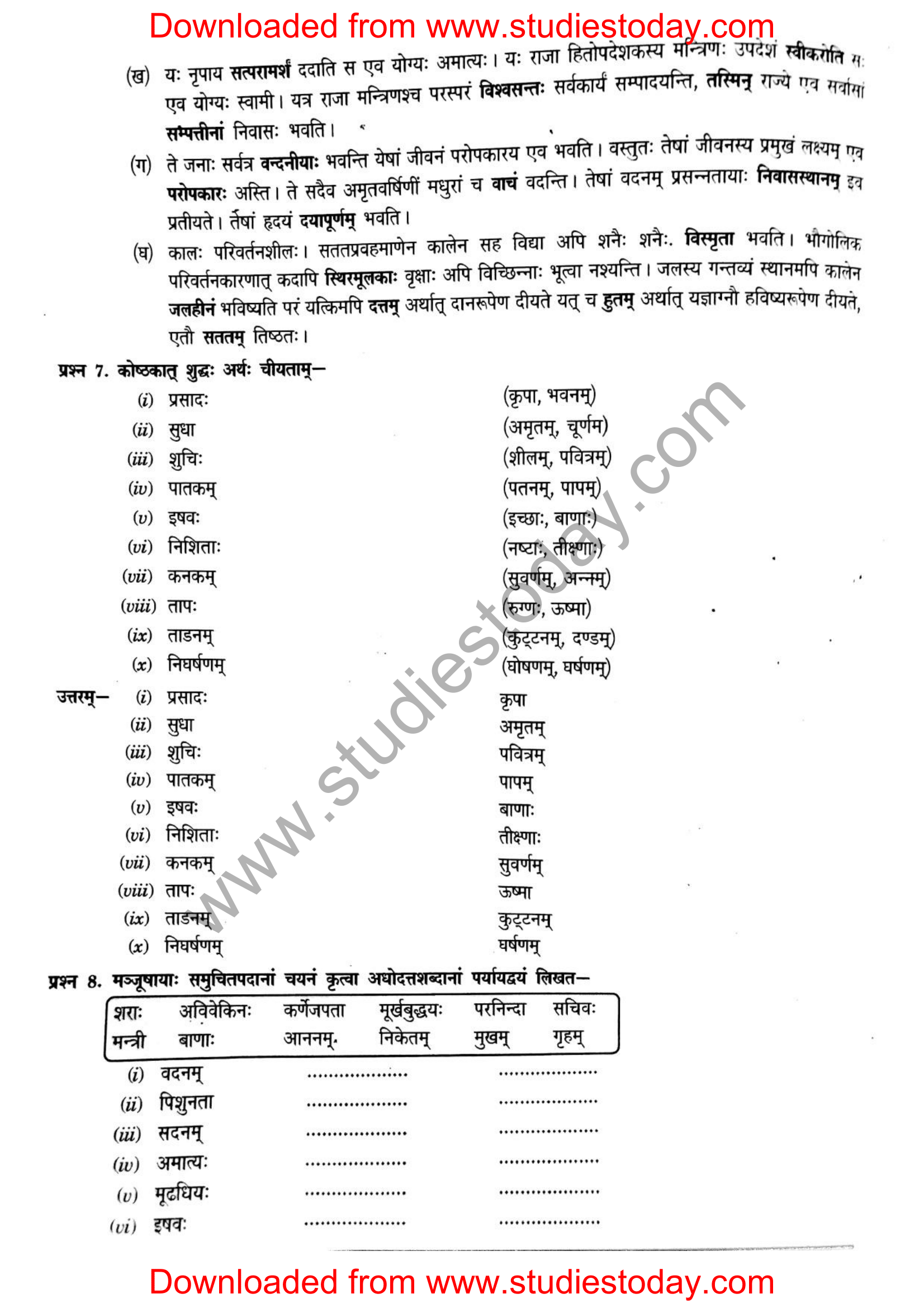 ncert-solutions-class-12-sanskrit-ritikia-chapter-6-09