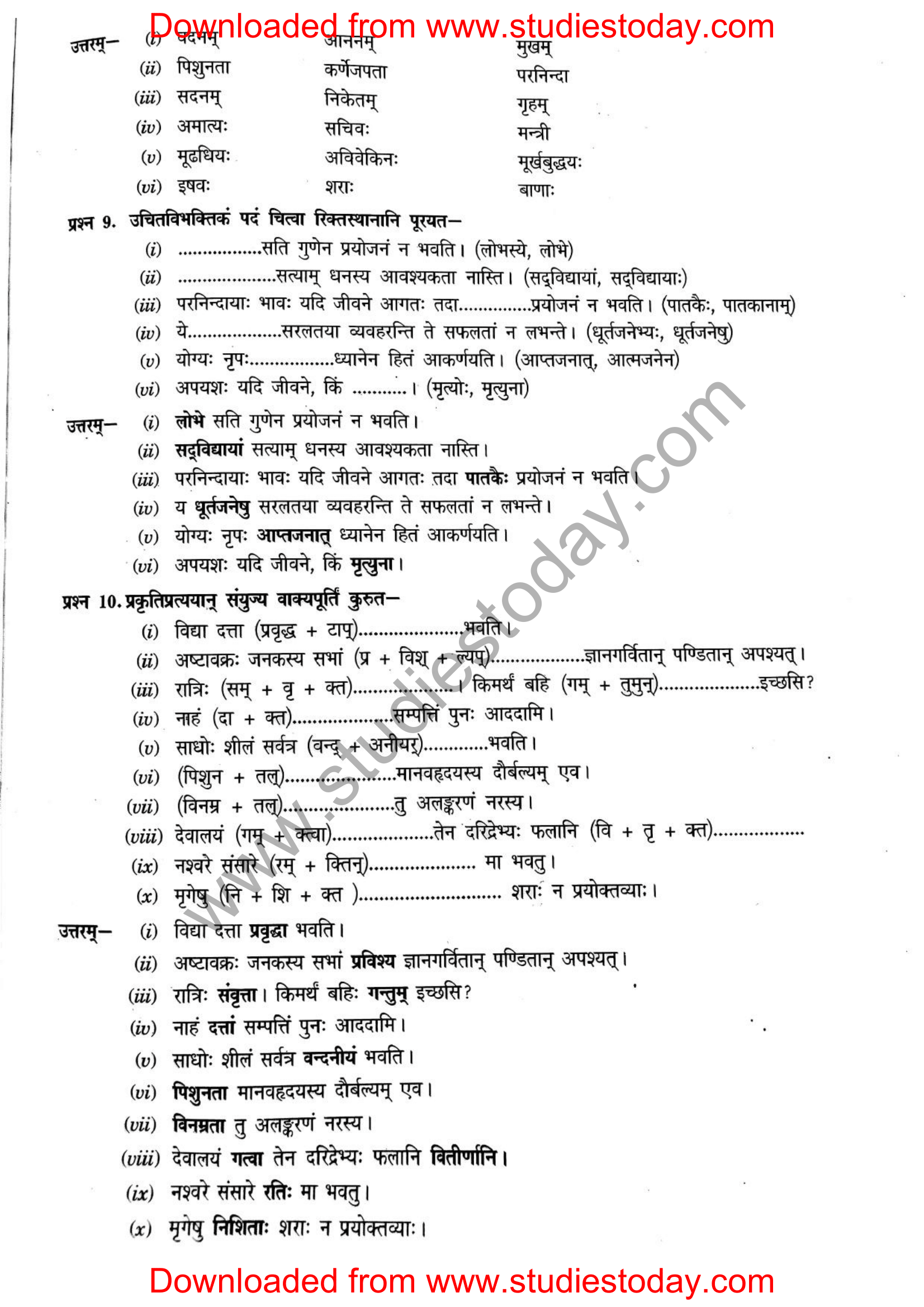 ncert-solutions-class-12-sanskrit-ritikia-chapter-6-10