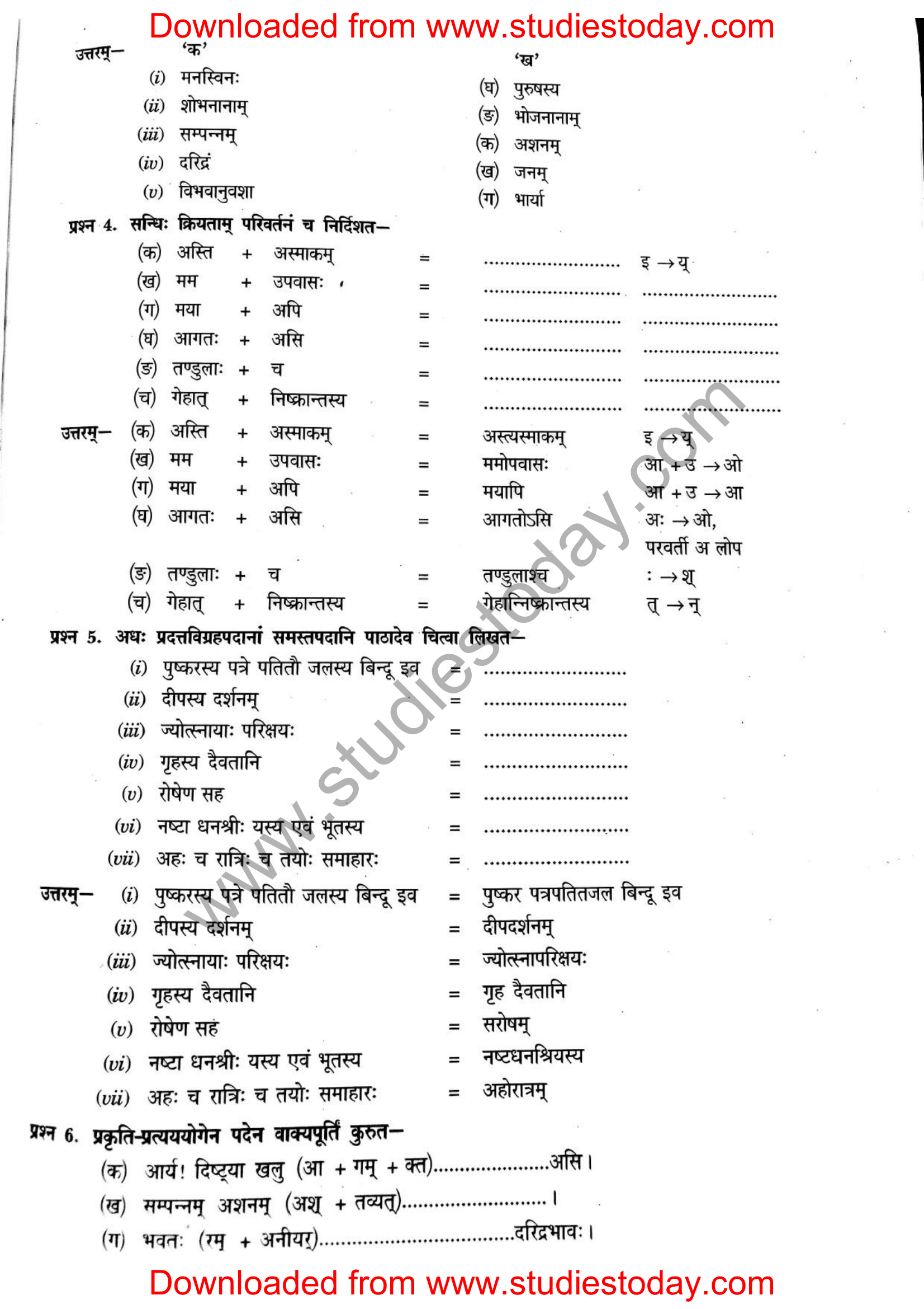 ncert-solutions-class-12-sanskrit-ritikia-chapter-7-09
