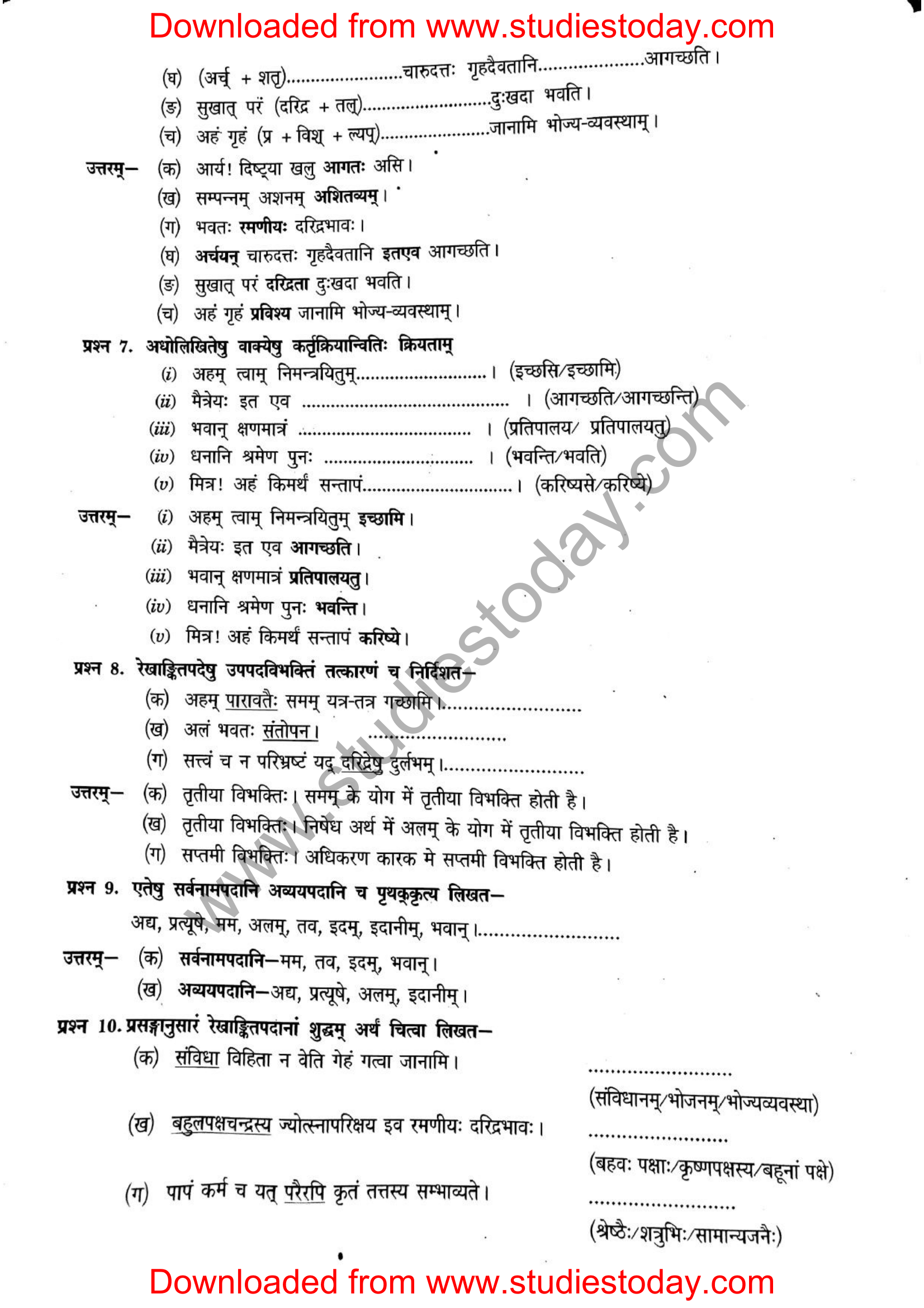 ncert-solutions-class-12-sanskrit-ritikia-chapter-7-10