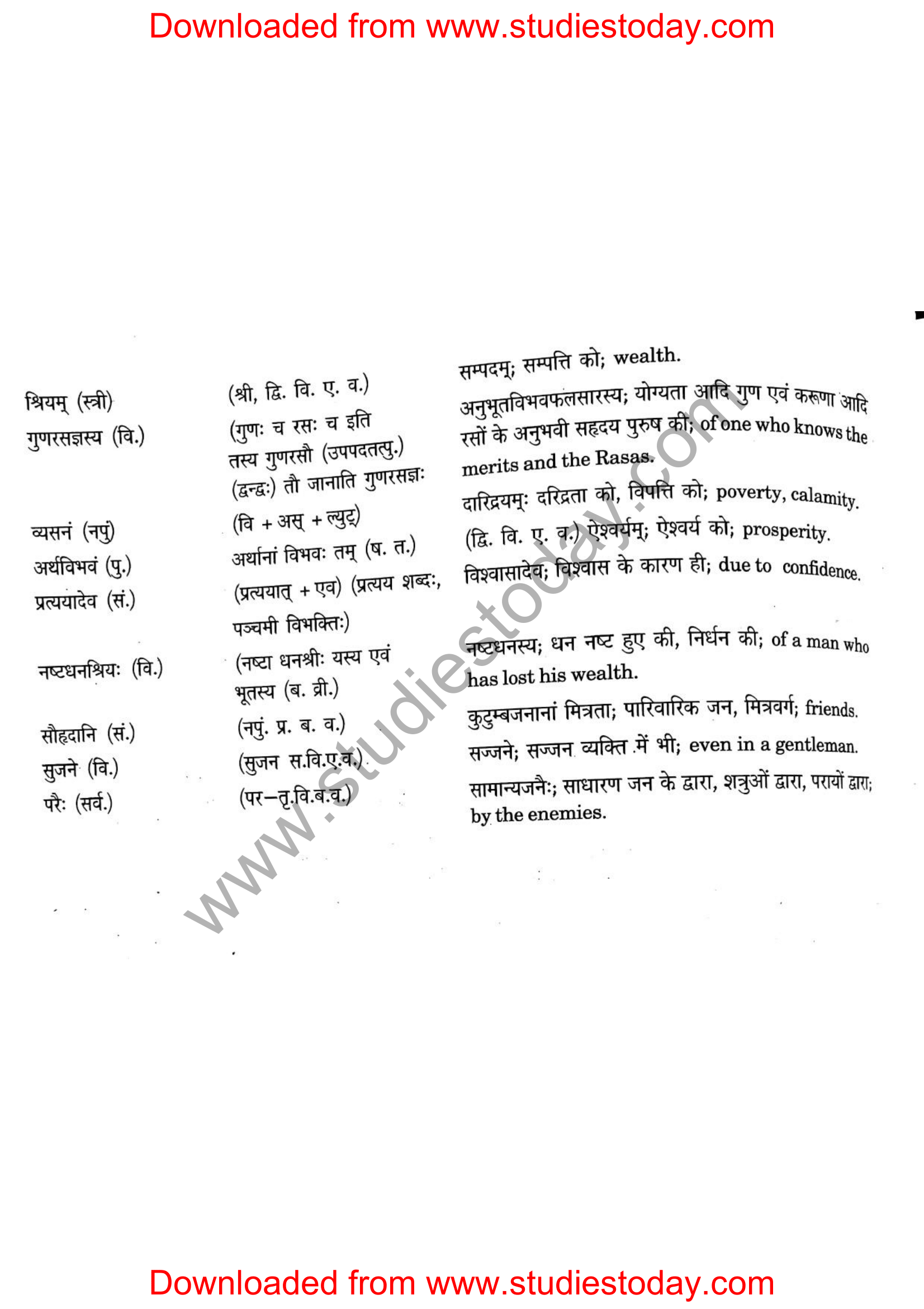 ncert-solutions-class-12-sanskrit-ritikia-chapter-7-16