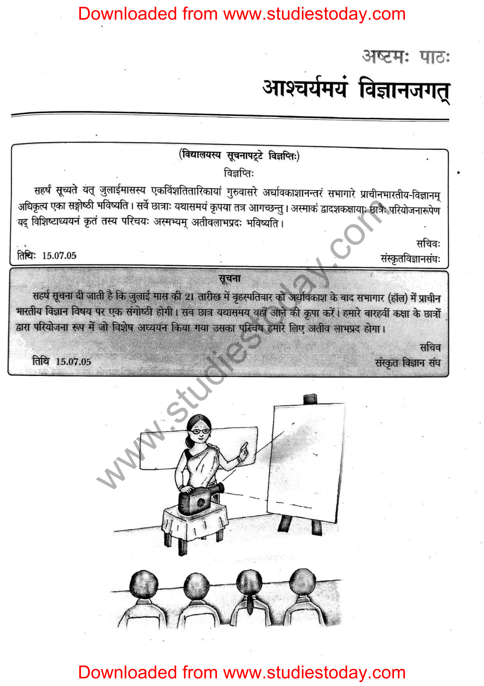 ncert-solutions-class-12-sanskrit-ritikia-chapter-8-01