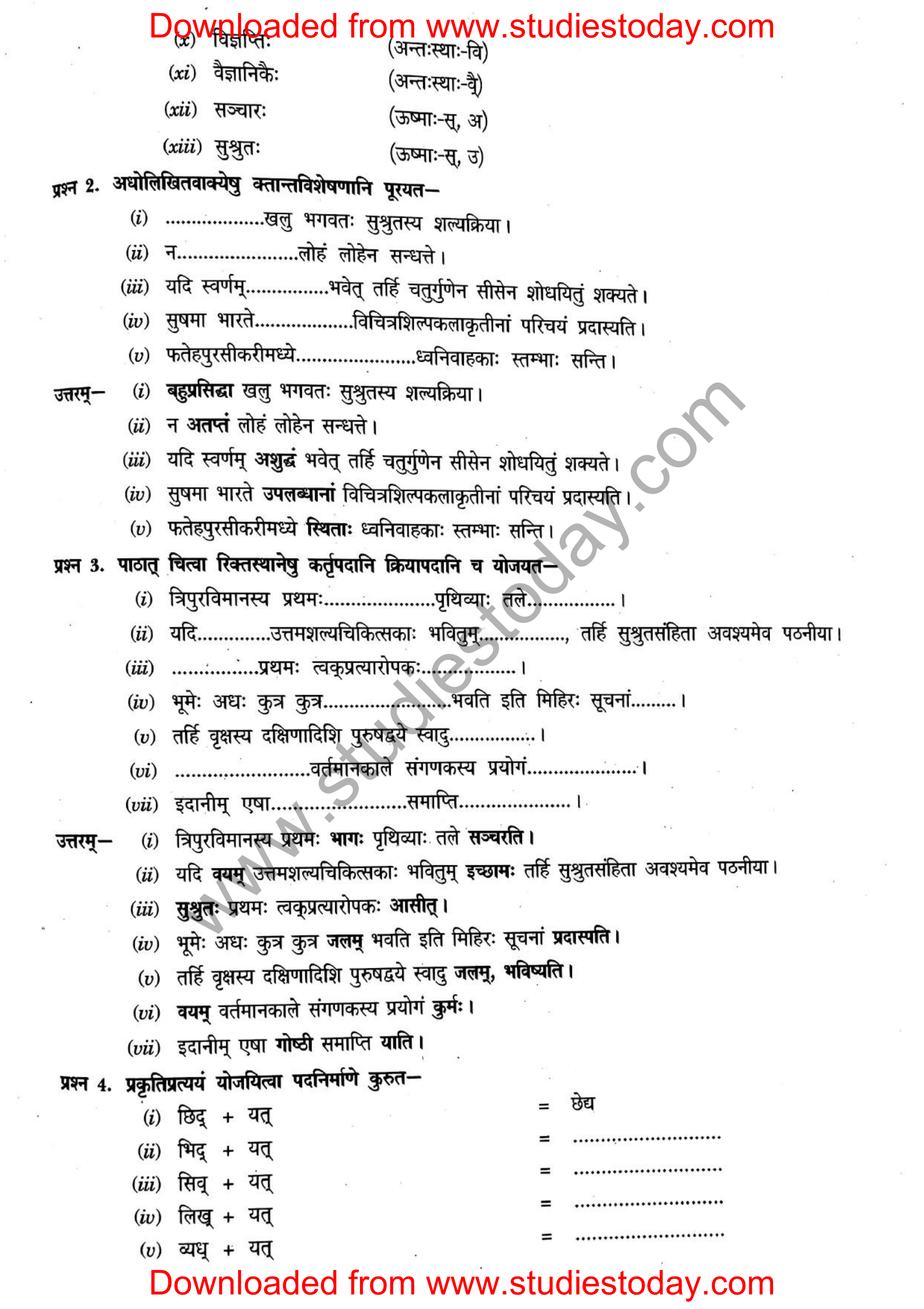 ncert-solutions-class-12-sanskrit-ritikia-chapter-8-09