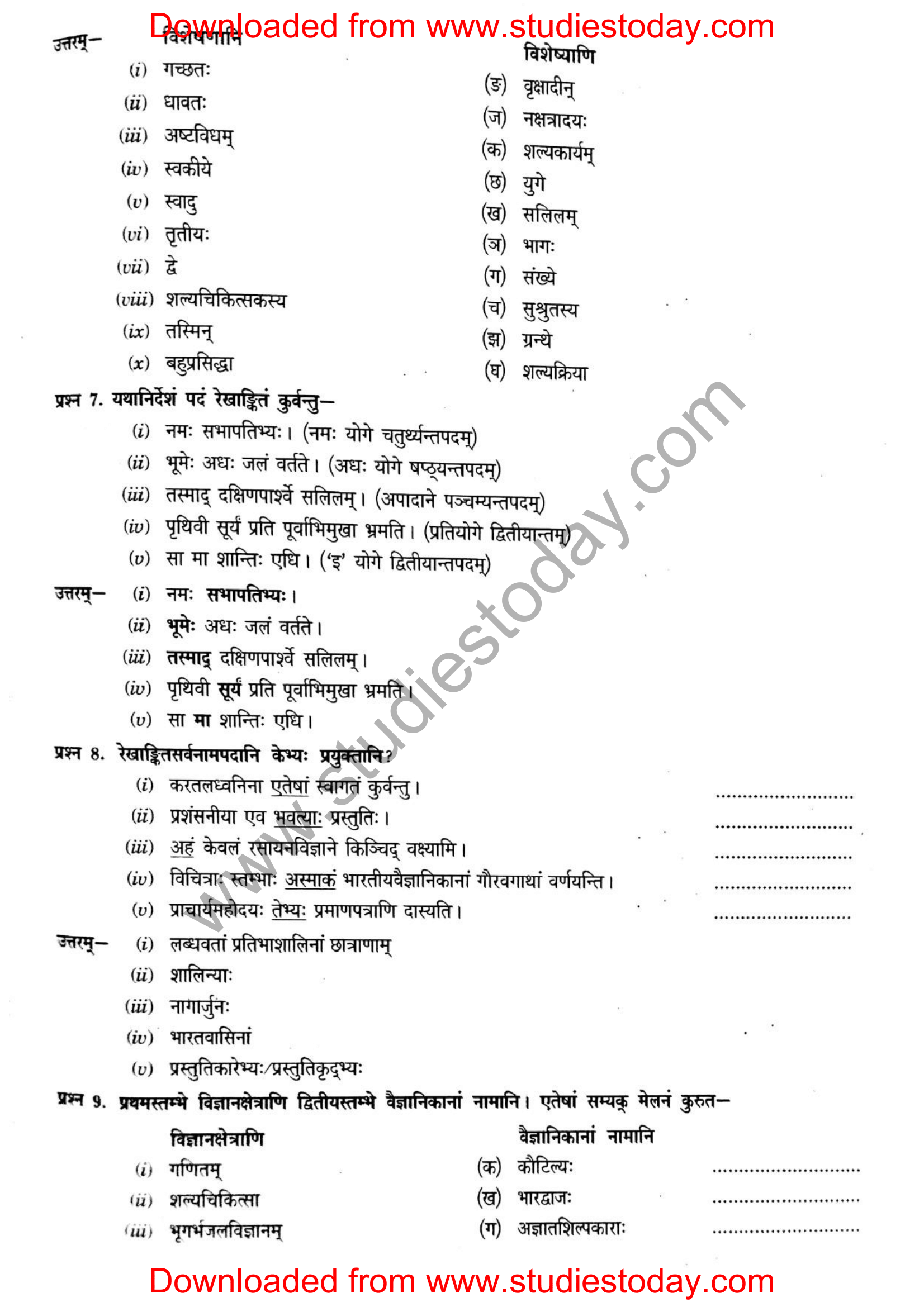ncert-solutions-class-12-sanskrit-ritikia-chapter-8-11