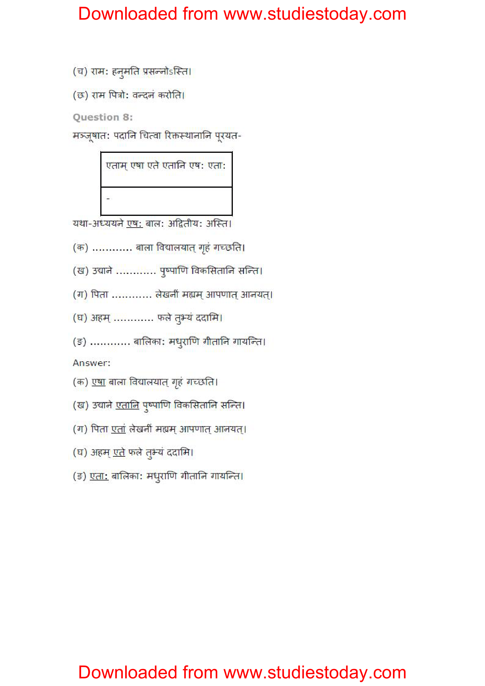 ncert-solutions-class-8-sanskrit-chapter-10-ashokvanika-6