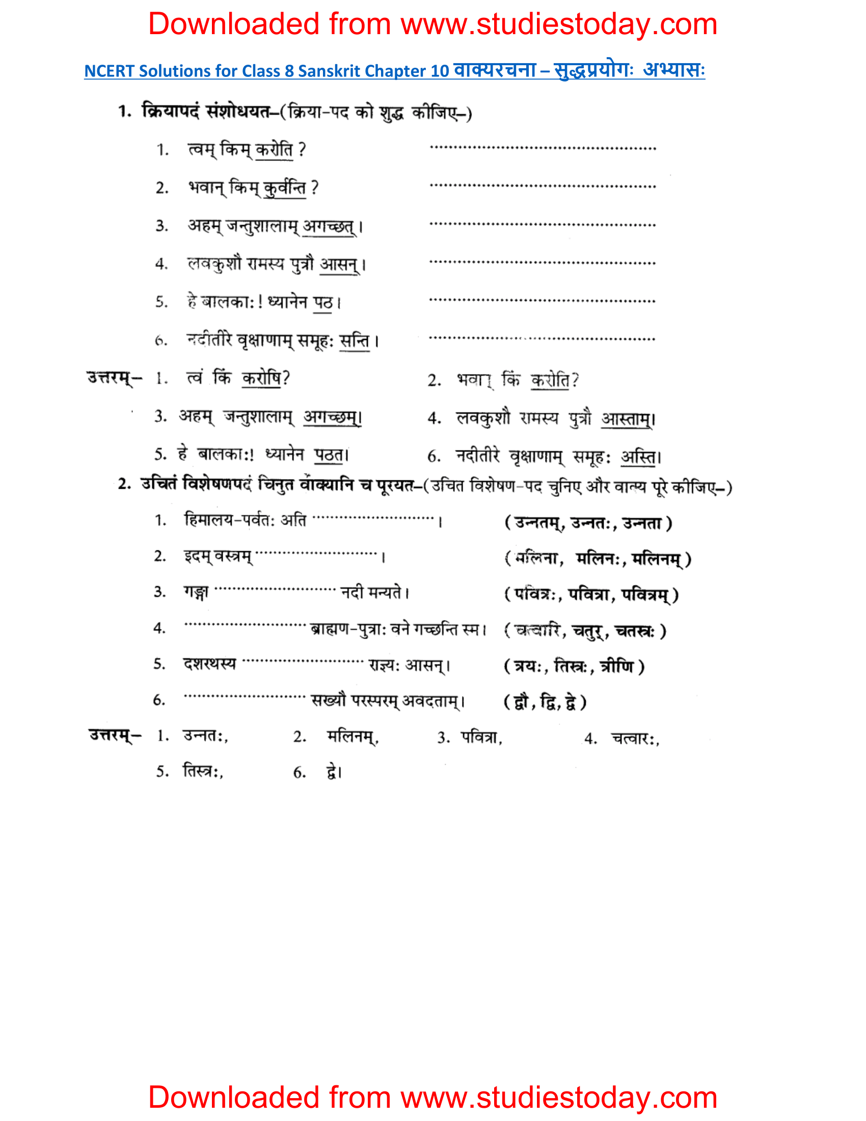 ncert-solutions-class-8-sanskrit-chapter-10-vakyarachna-sudhpryog-1