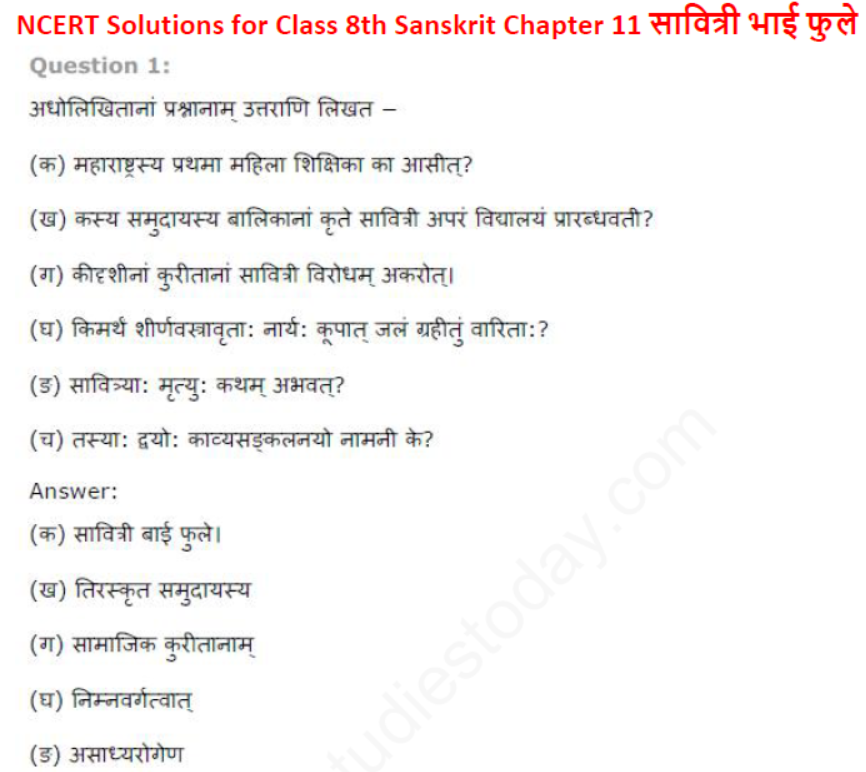 ncert-solutions-class-8-sanskrit-chapter-11-savitri-bhai-phule