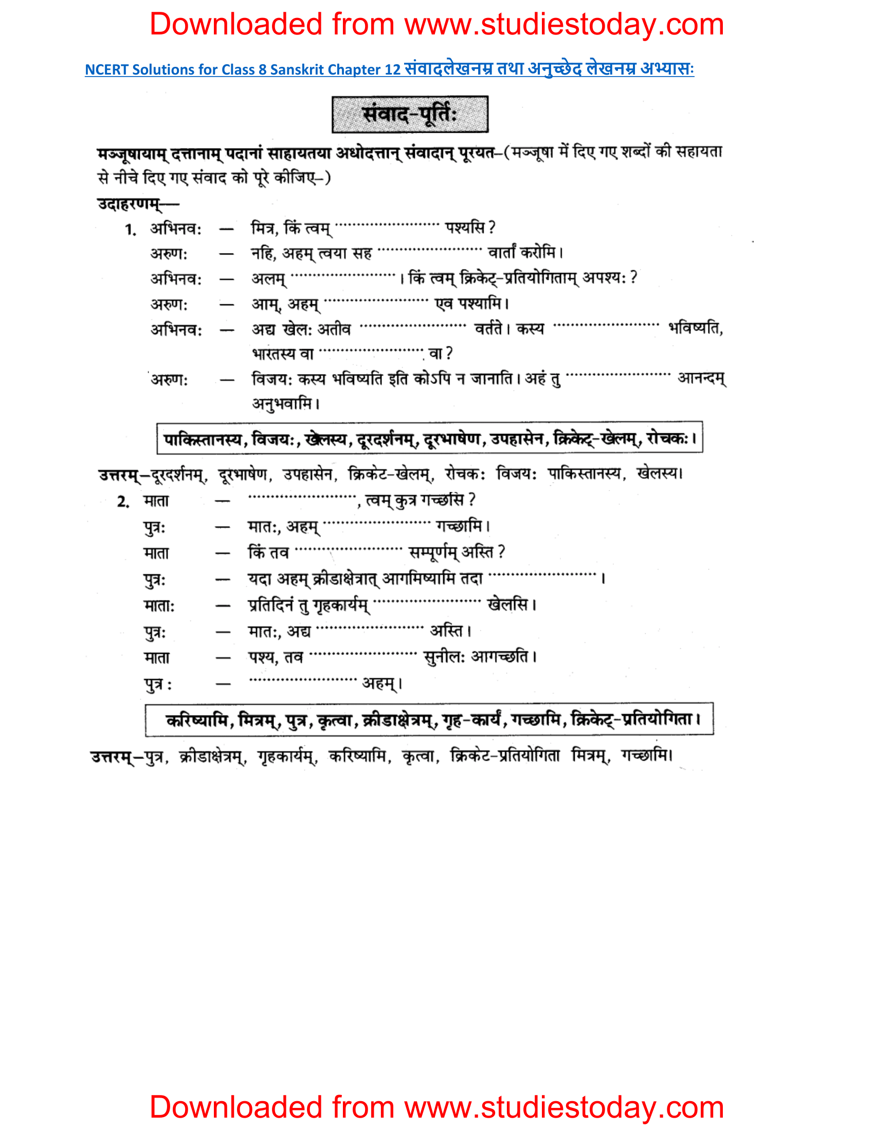 ncert-solutions-class-8-sanskrit-chapter-12-sanvadlekhnam-tatha-anuched-lekhnam-1