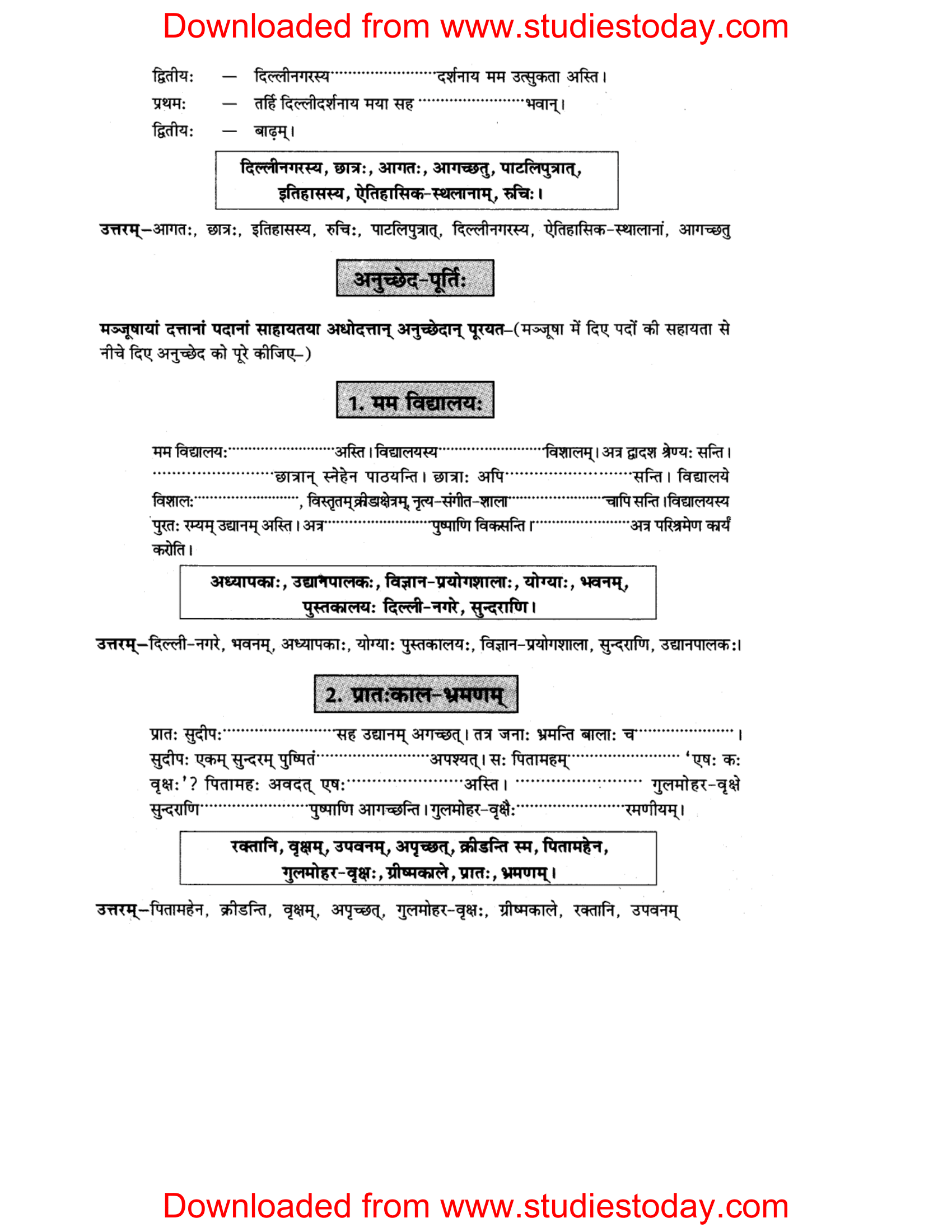 ncert-solutions-class-8-sanskrit-chapter-12-sanvadlekhnam-tatha-anuched-lekhnam-3