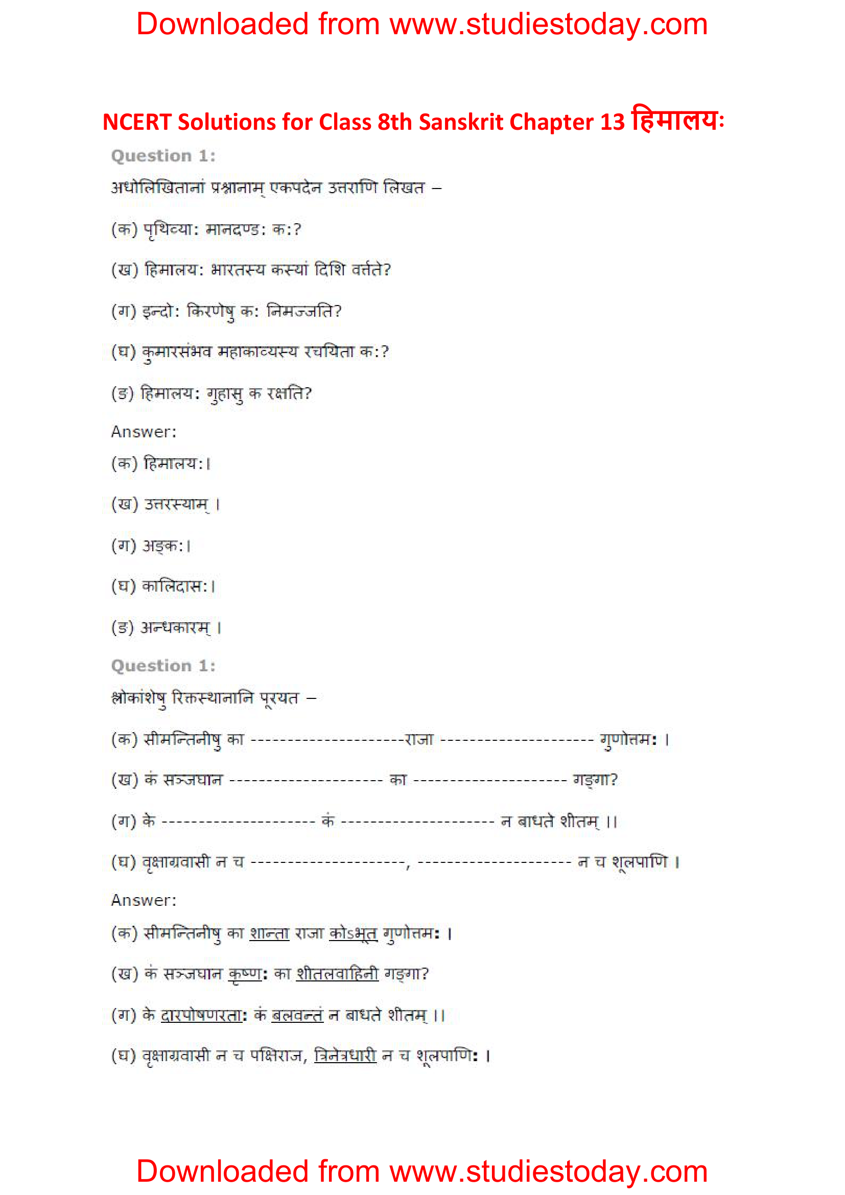 ncert-solutions-class-8-sanskrit-chapter-13-himalya-1