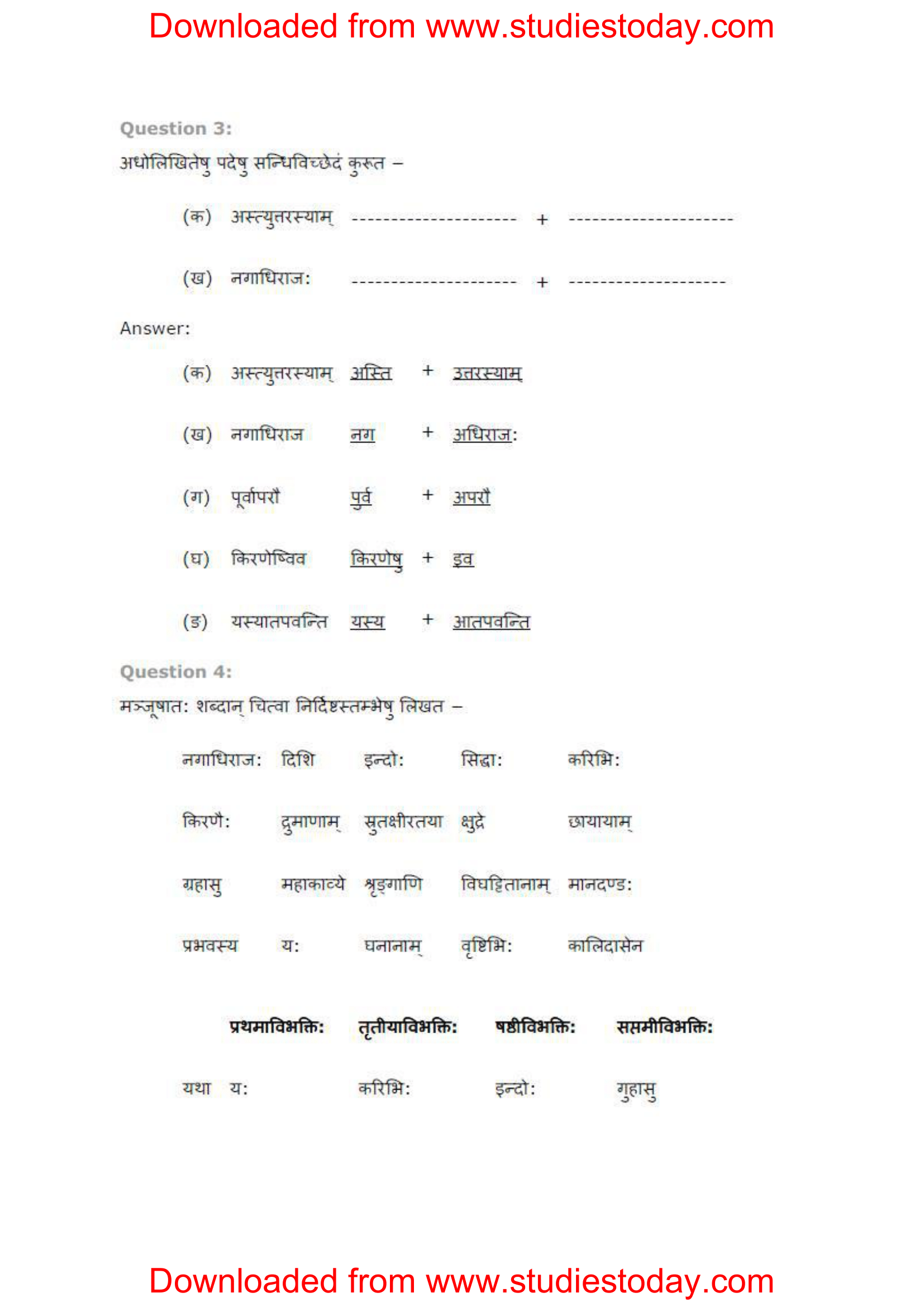 ncert-solutions-class-8-sanskrit-chapter-13-himalya-2