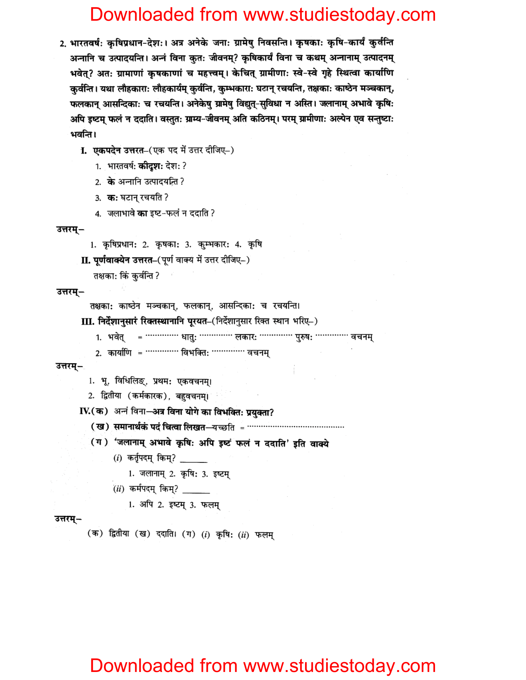 ncert-solutions-class-8-sanskrit-chapter-14-apthint-avbodhan-abhyas-2