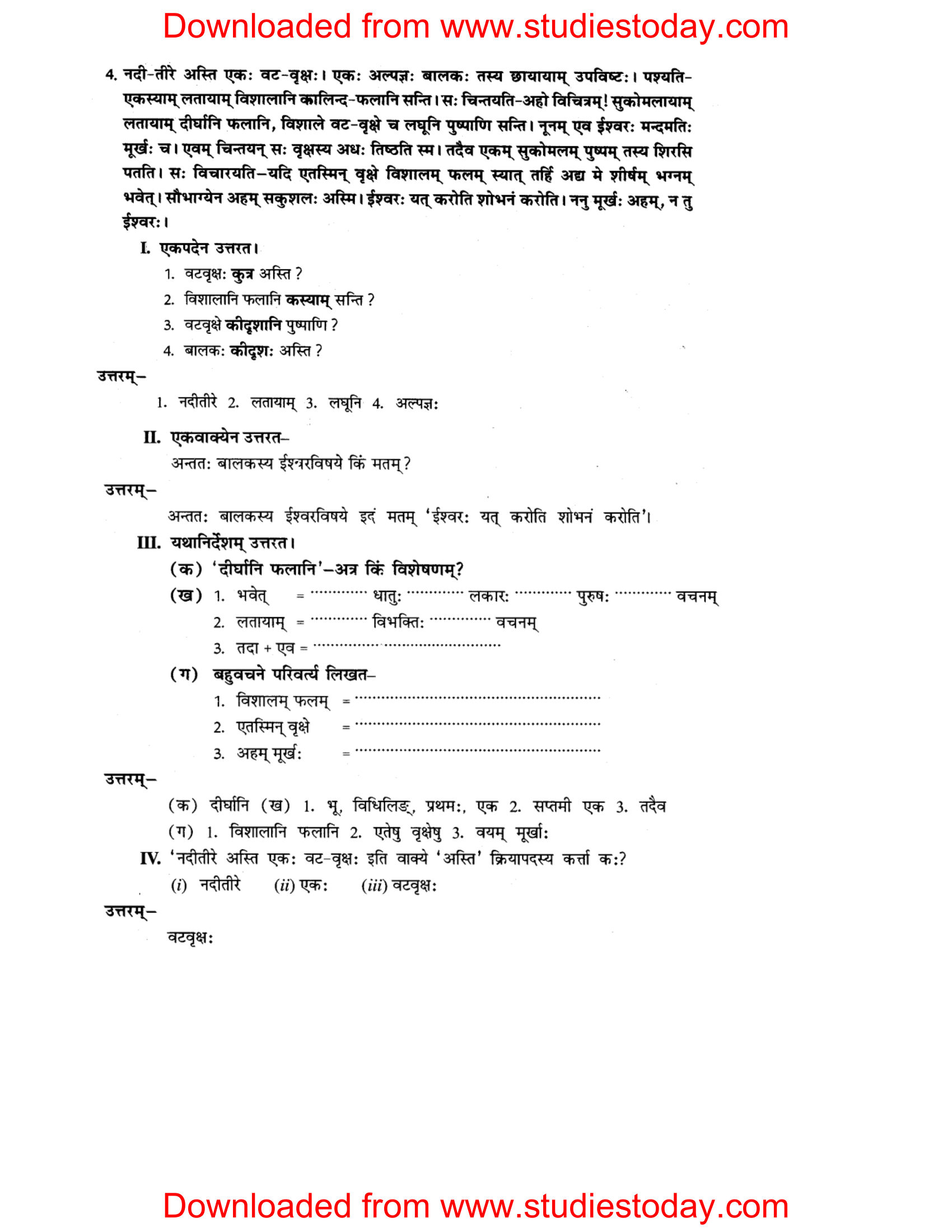 ncert-solutions-class-8-sanskrit-chapter-14-apthint-avbodhan-abhyas-4