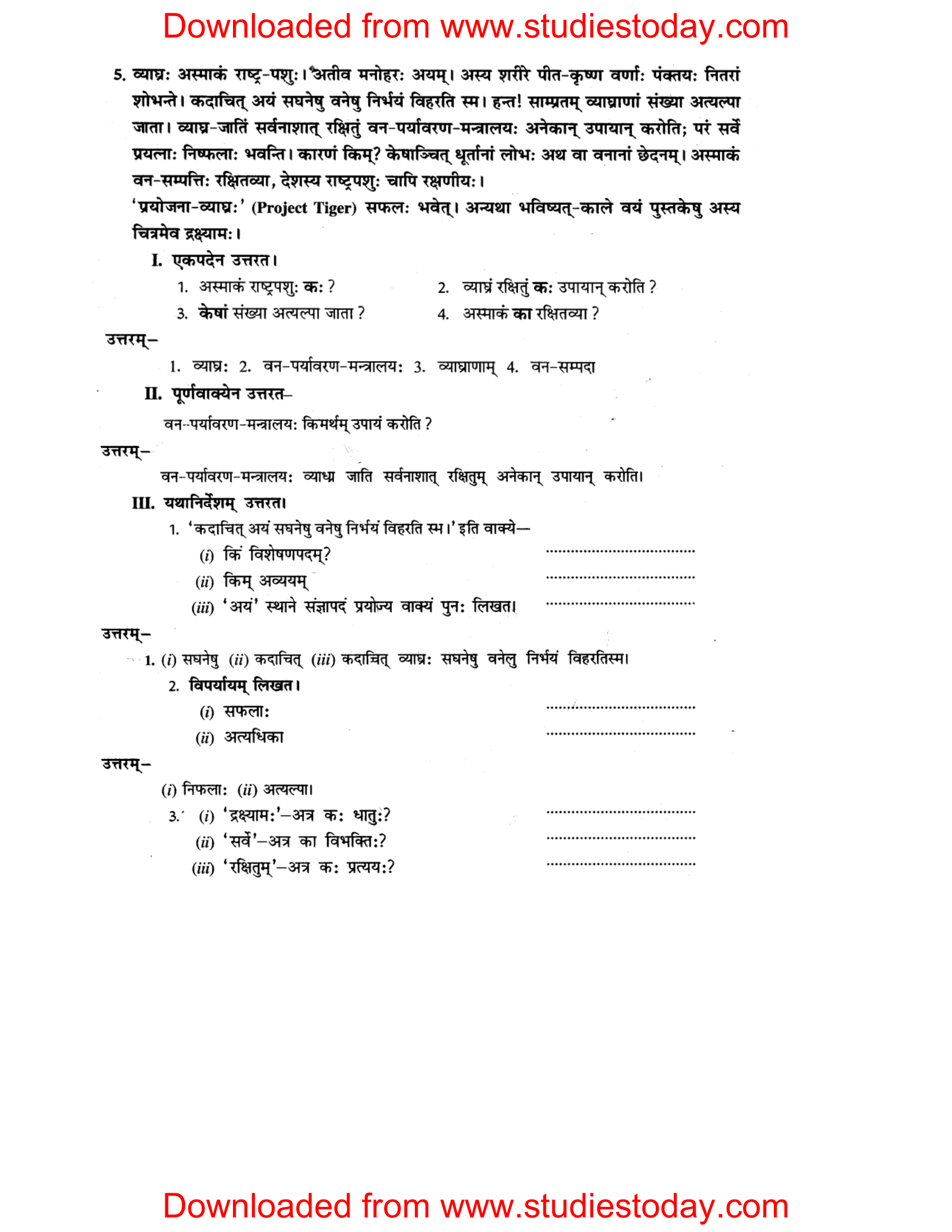 ncert-solutions-class-8-sanskrit-chapter-14-apthint-avbodhan-abhyas-5