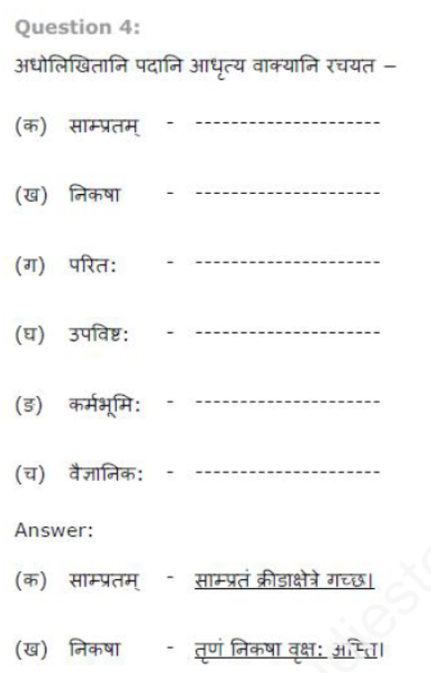 ncert-solutions-class-8-sanskrit-chapter-14-aryabhat