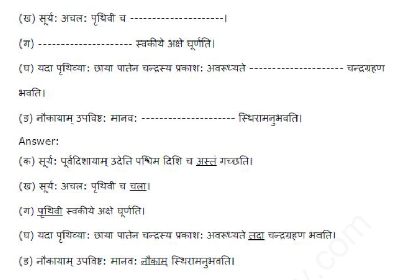 ncert-solutions-class-8-sanskrit-chapter-14-aryabhat