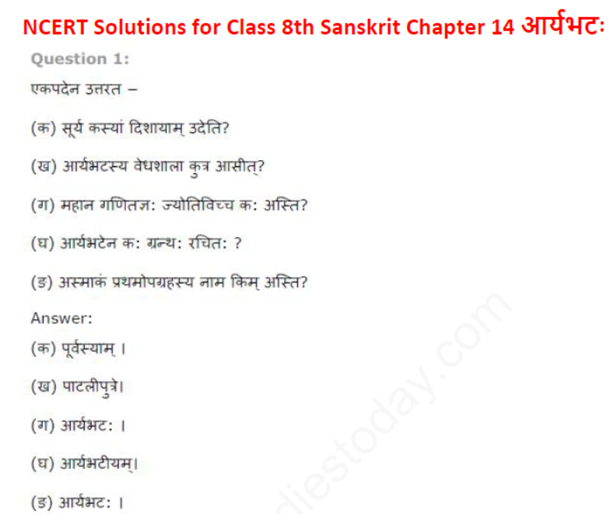 ncert-solutions-class-8-sanskrit-chapter-14-aryabhat