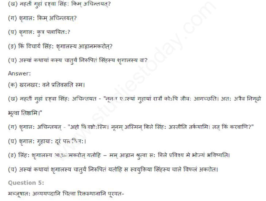 ncert-solutions-class-8-sanskrit-chapter-2-bilasya-vani-na-kadapi-mai-shruta