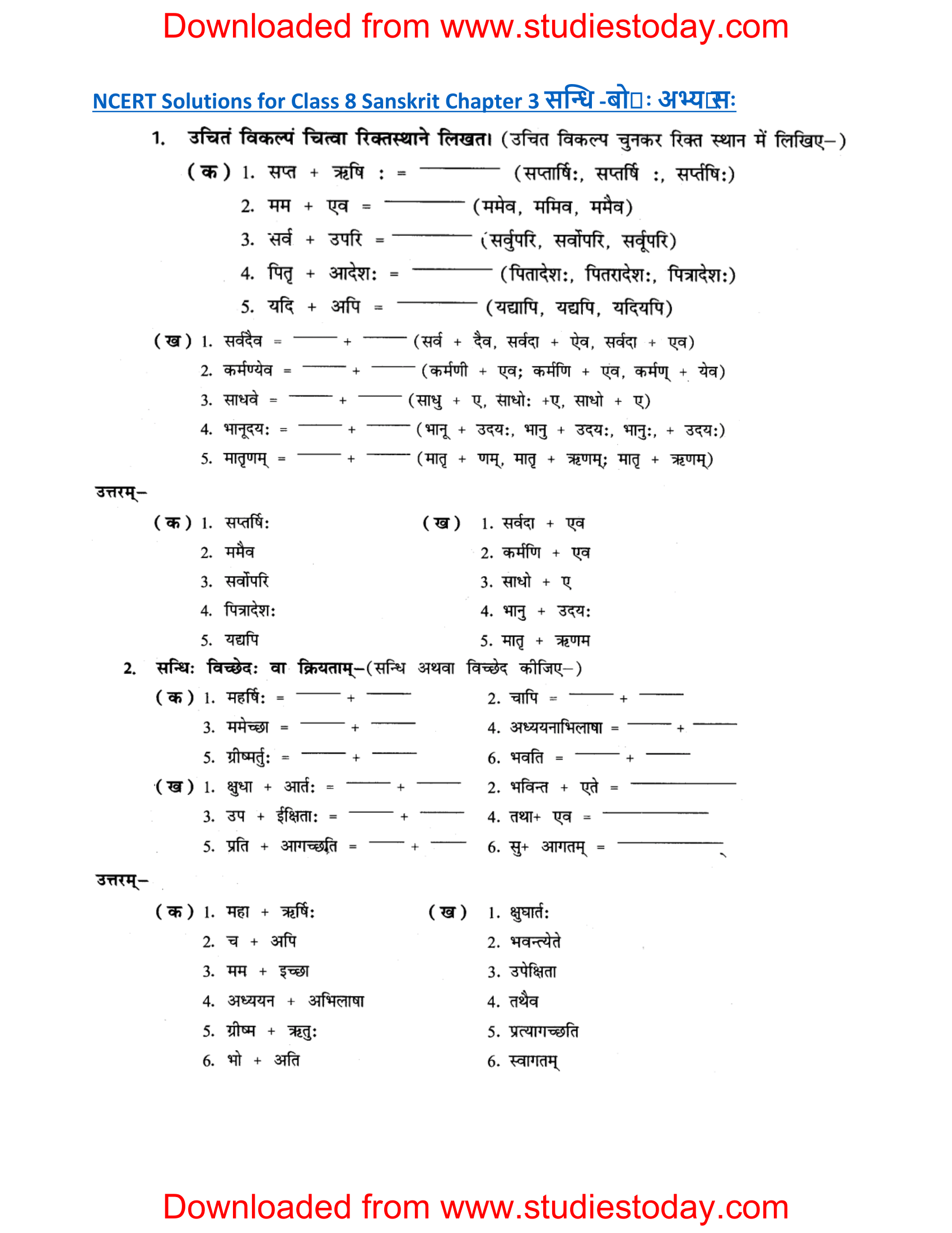 ncert-solutions-class-8-sanskrit-chapter-3-sandhi-bodh-abhyas-1