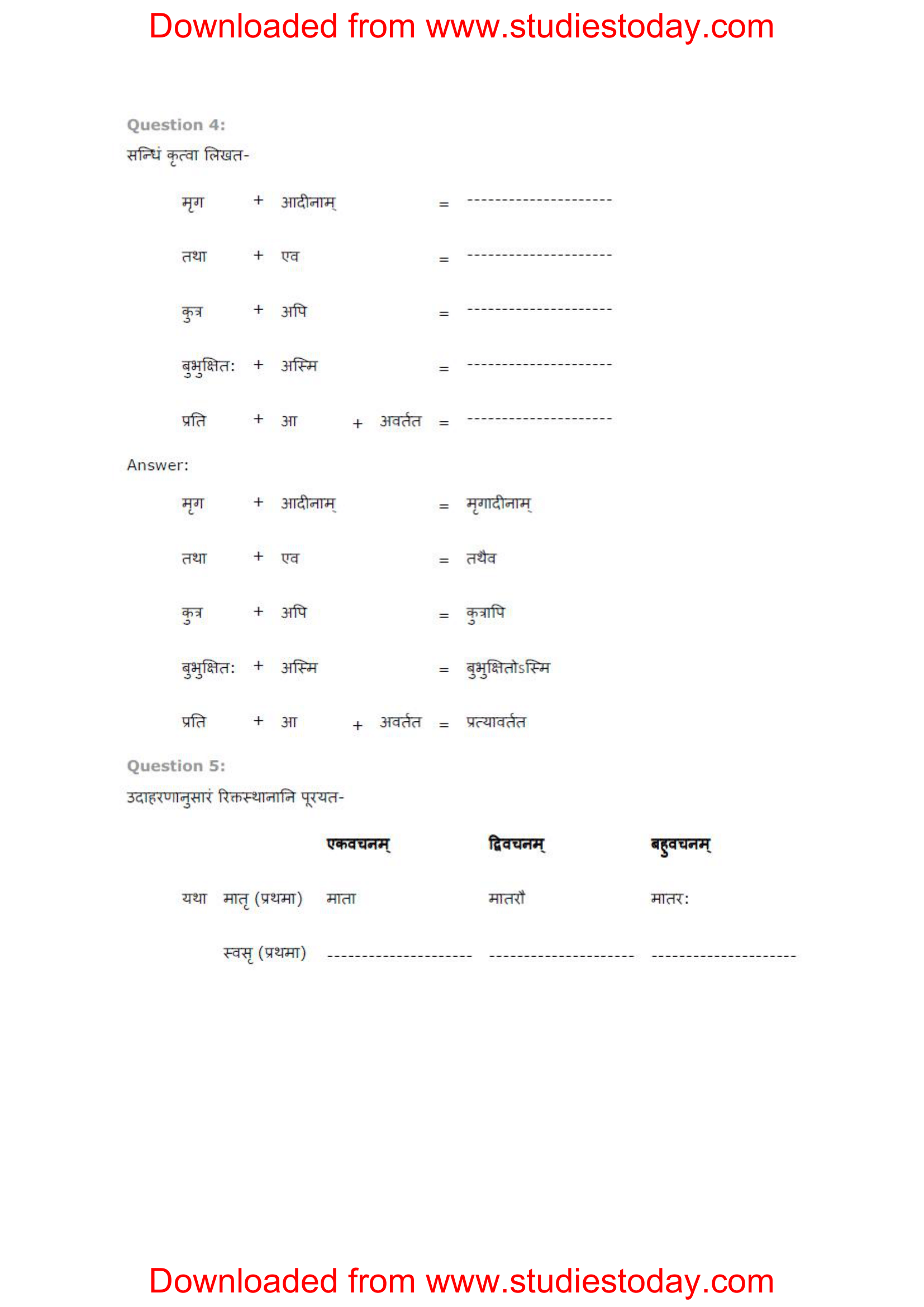 ncert-solutions-class-8-sanskrit-chapter-5-dharme-dhaman-pape-punym-3