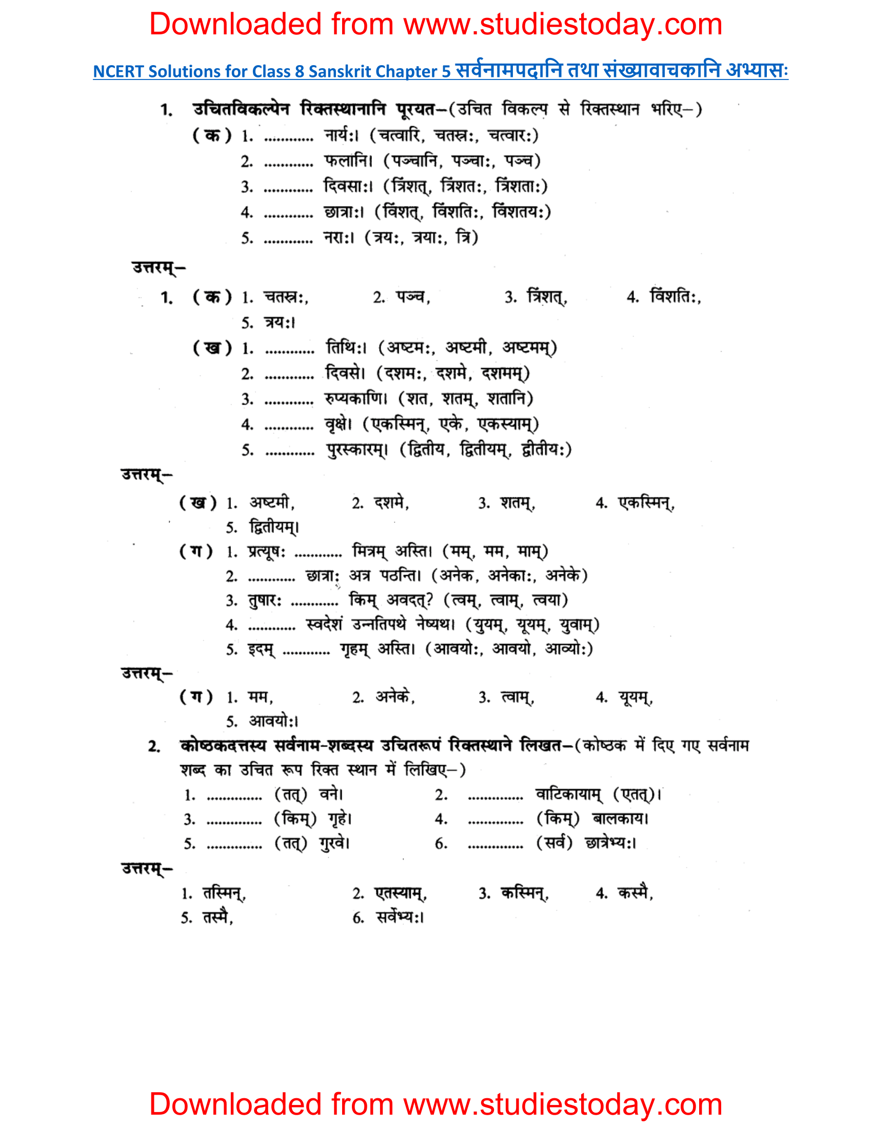 ncert-solutions-class-8-sanskrit-chapter-5-srvnampadani-tatha-sankhyavachani-1