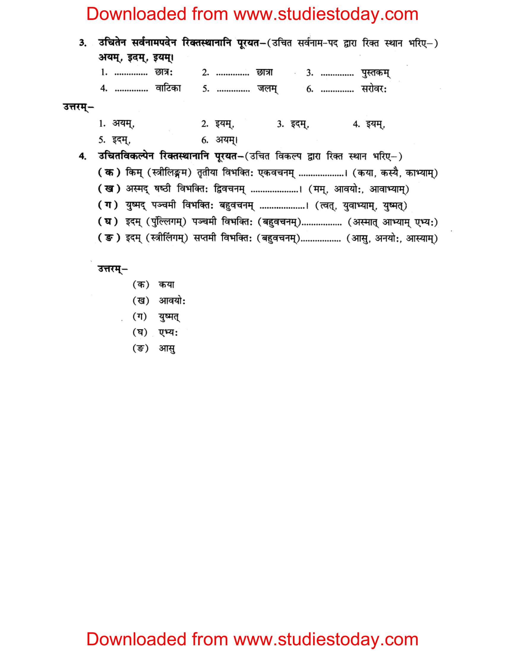 ncert-solutions-class-8-sanskrit-chapter-5-srvnampadani-tatha-sankhyavachani-2