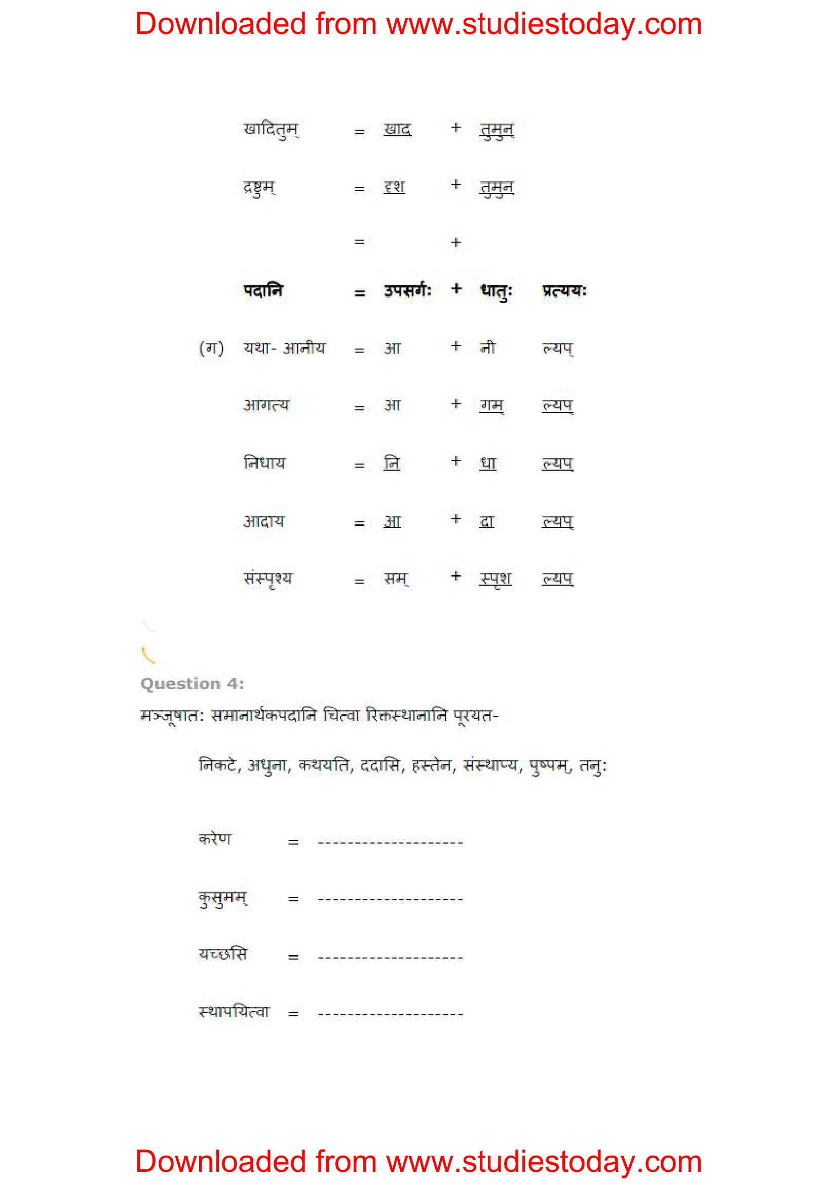 ncert-solutions-class-8-sanskrit-chapter-6-premley-premtyakh-katha-4