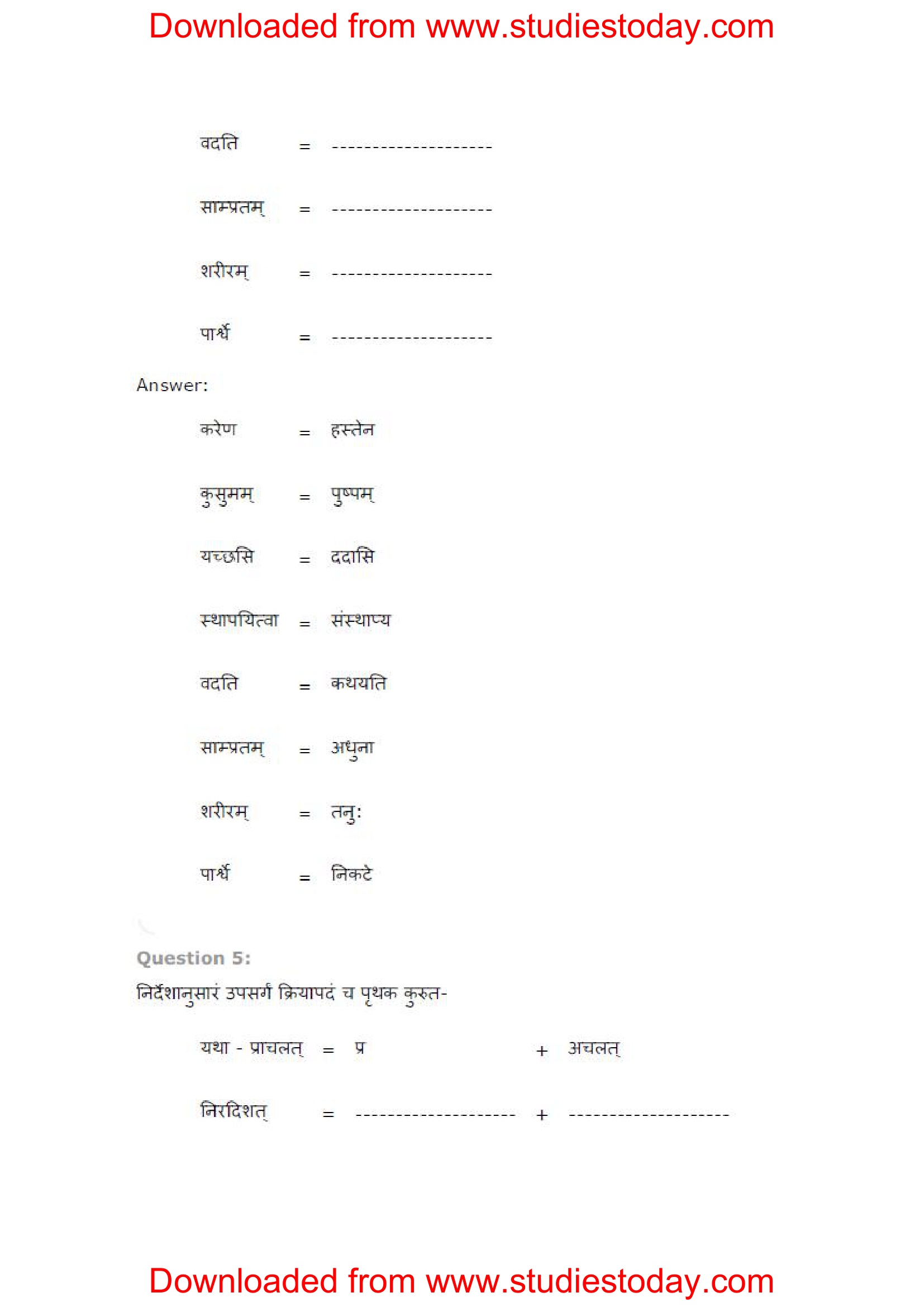 ncert-solutions-class-8-sanskrit-chapter-6-premley-premtyakh-katha-5