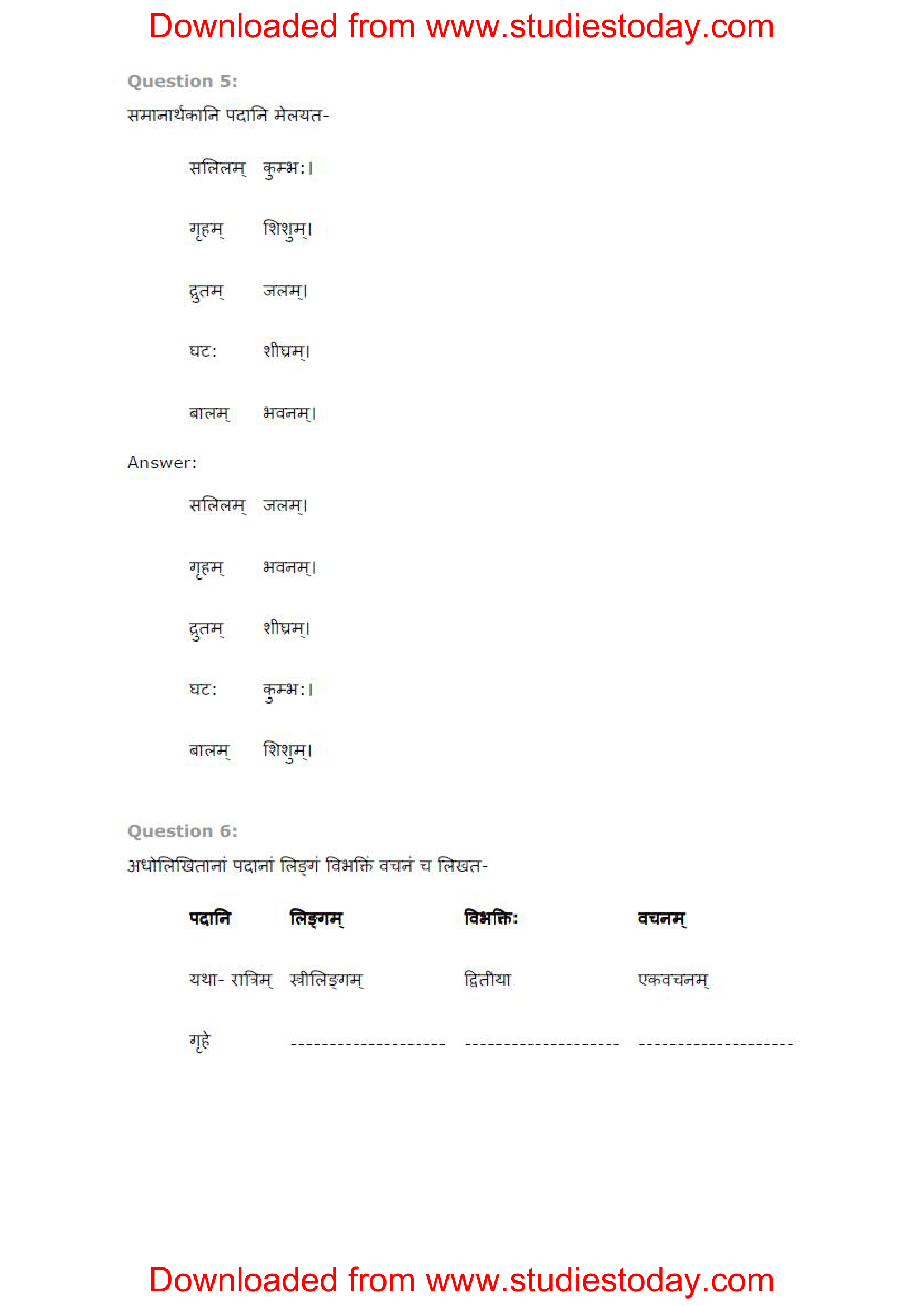 ncert-solutions-class-8-sanskrit-chapter-7-jalvahini-3