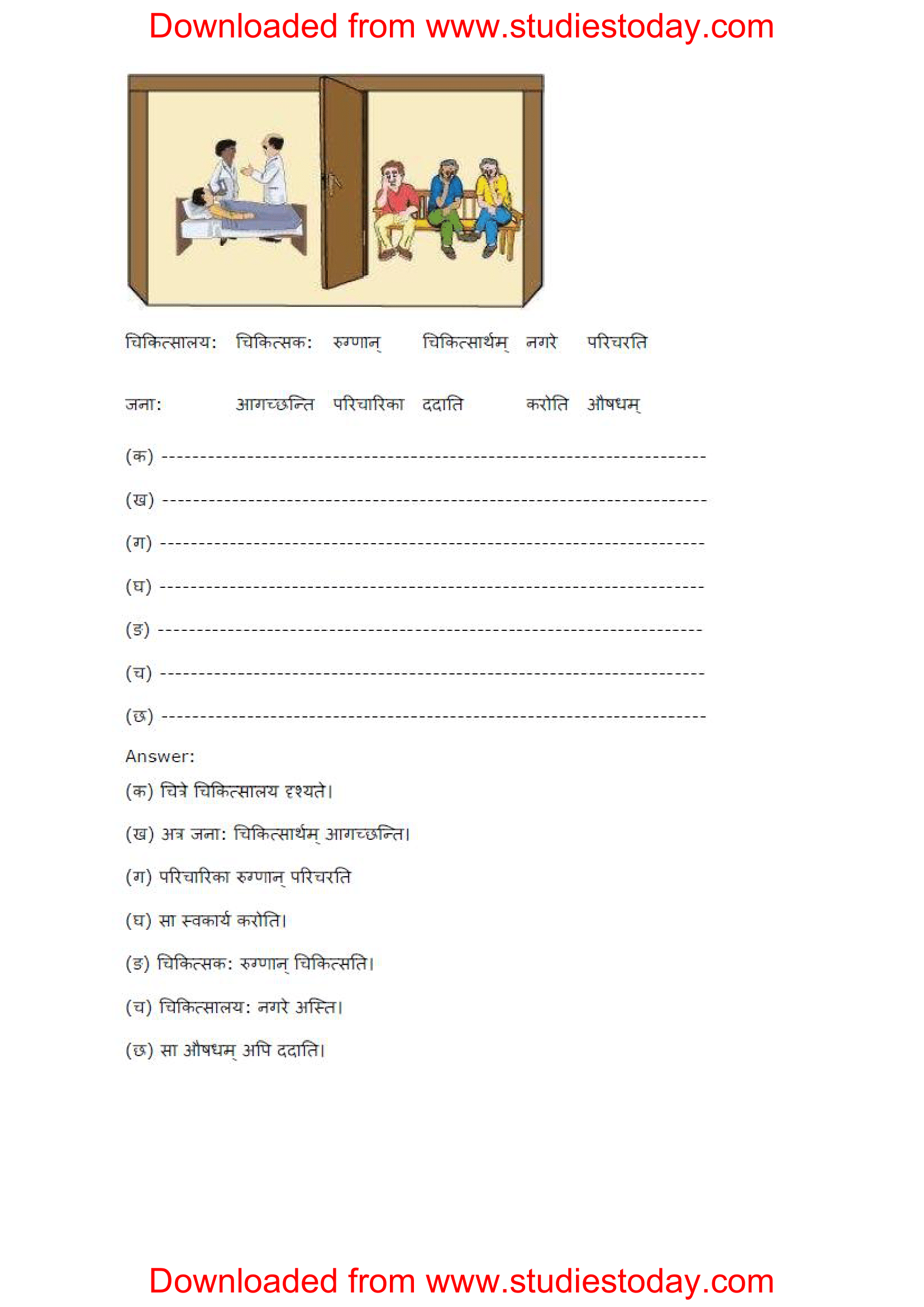 ncert-solutions-class-8-sanskrit-chapter-7-jalvahini-5