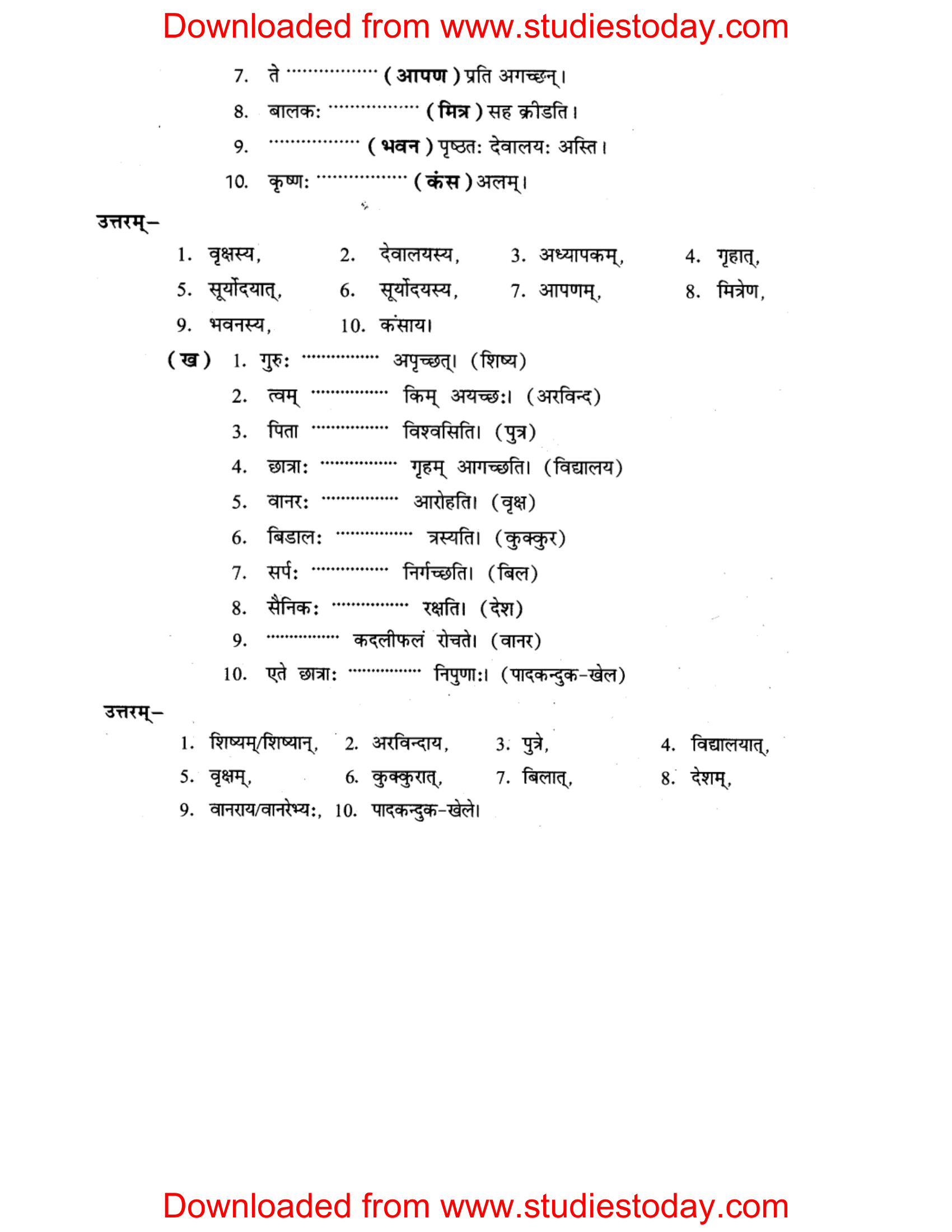 ncert-solutions-class-8-sanskrit-chapter-7-karak-vibhakti-tatha-uppad-vibhakti-2