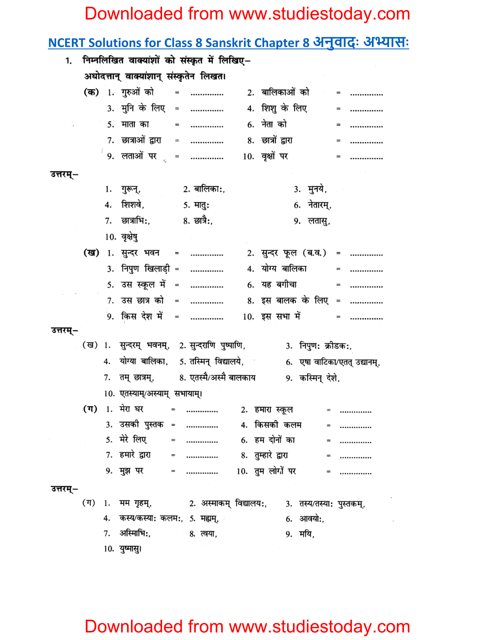 ncert-solutions-class-8-sanskrit-chapter-8-anuvad-abhyas-1