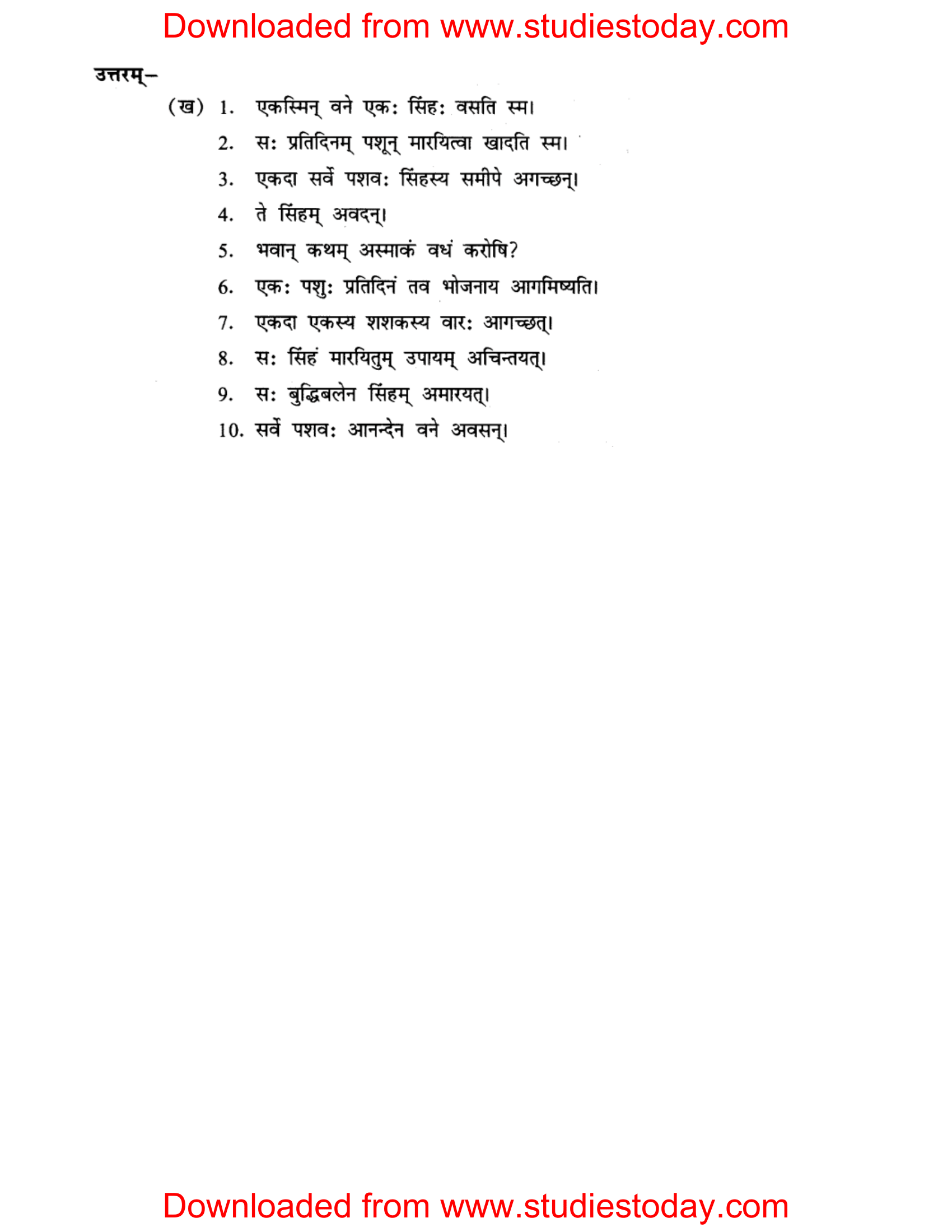 ncert-solutions-class-8-sanskrit-chapter-8-anuvad-abhyas-3