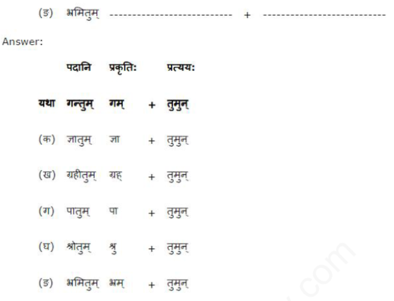 ncert-solutions-class-8-sanskrit-chapter-9-saptbhgeny