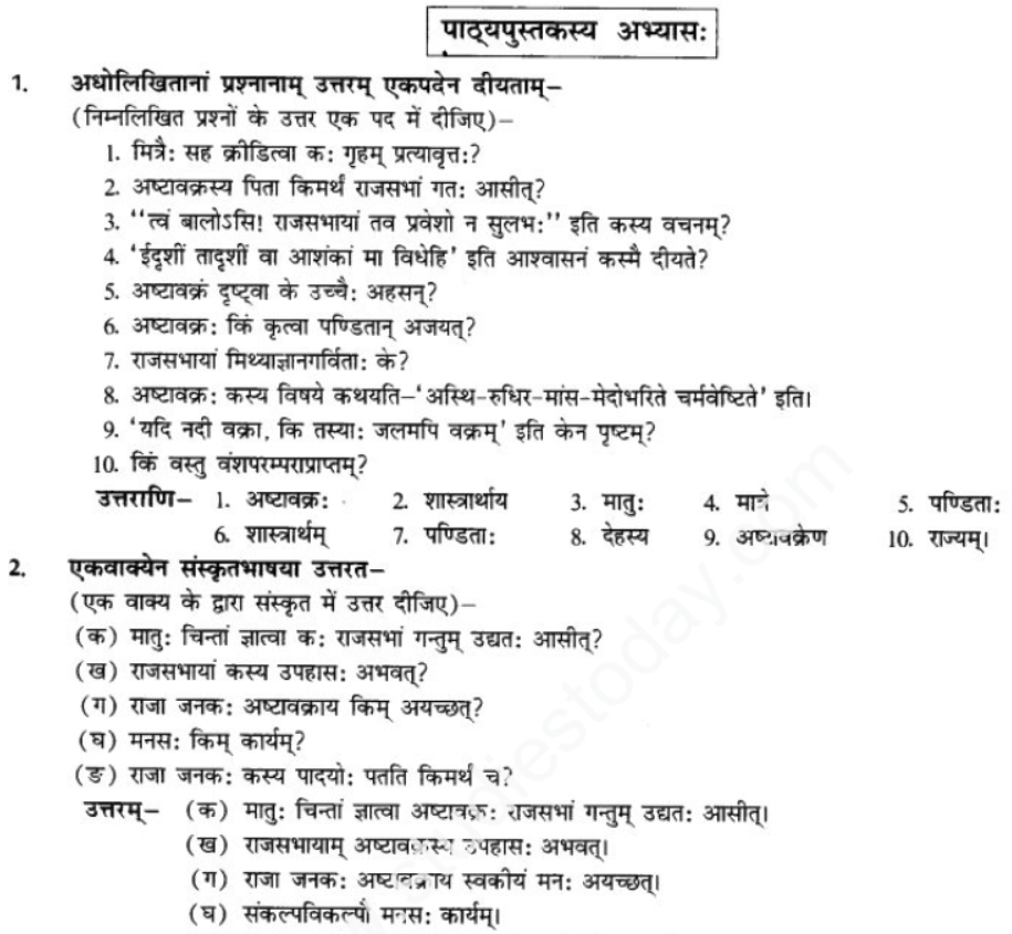 ncert-solutions-class-9-sanskrit-chapter-11-na-dharmvraddhushu-vy-smishyate