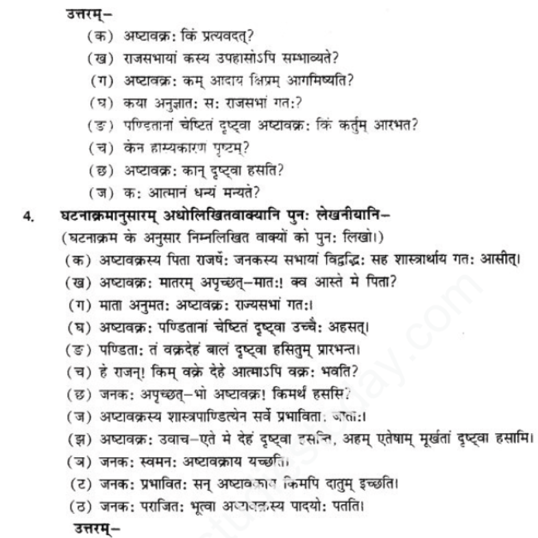 ncert-solutions-class-9-sanskrit-chapter-11-na-dharmvraddhushu-vy-smishyate