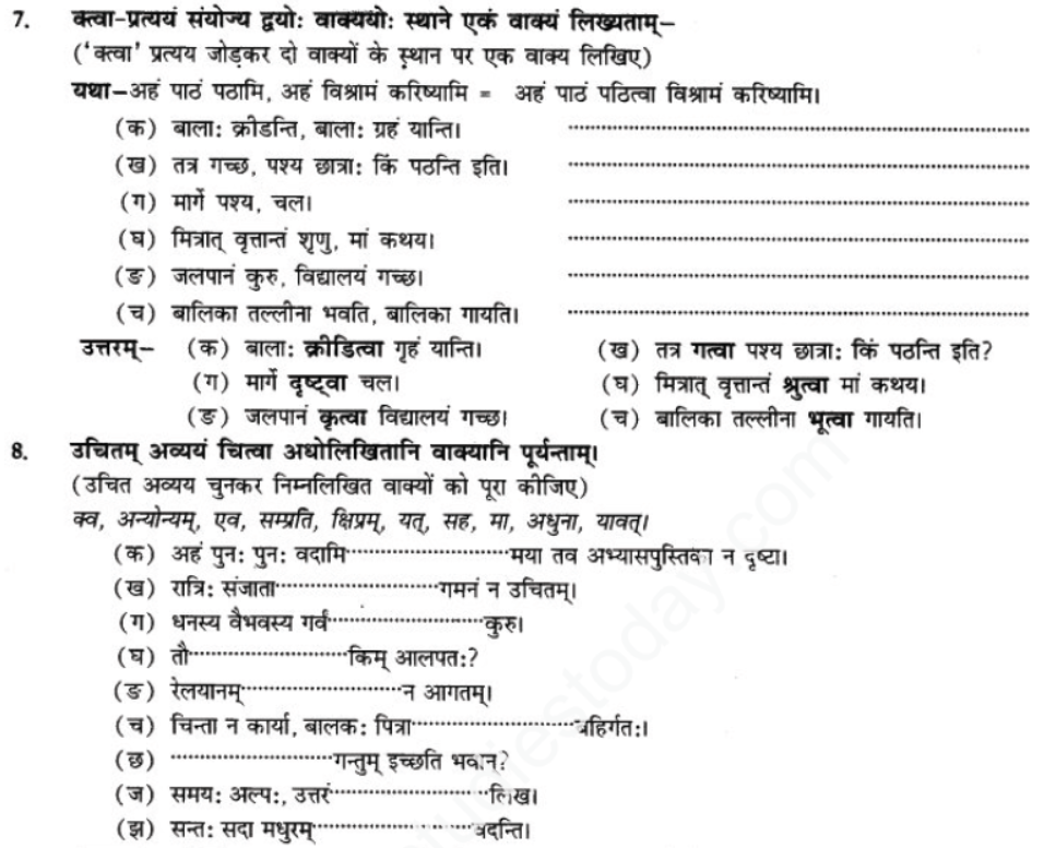 ncert-solutions-class-9-sanskrit-chapter-11-na-dharmvraddhushu-vy-smishyate