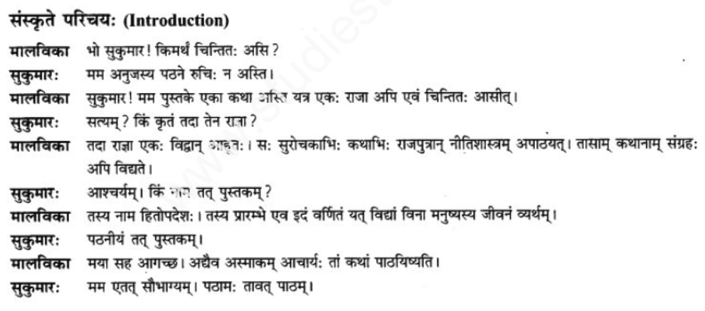 ncert-solutions-class-9-sanskrit-chapter-12-kavyami-kavyami-yami﻿