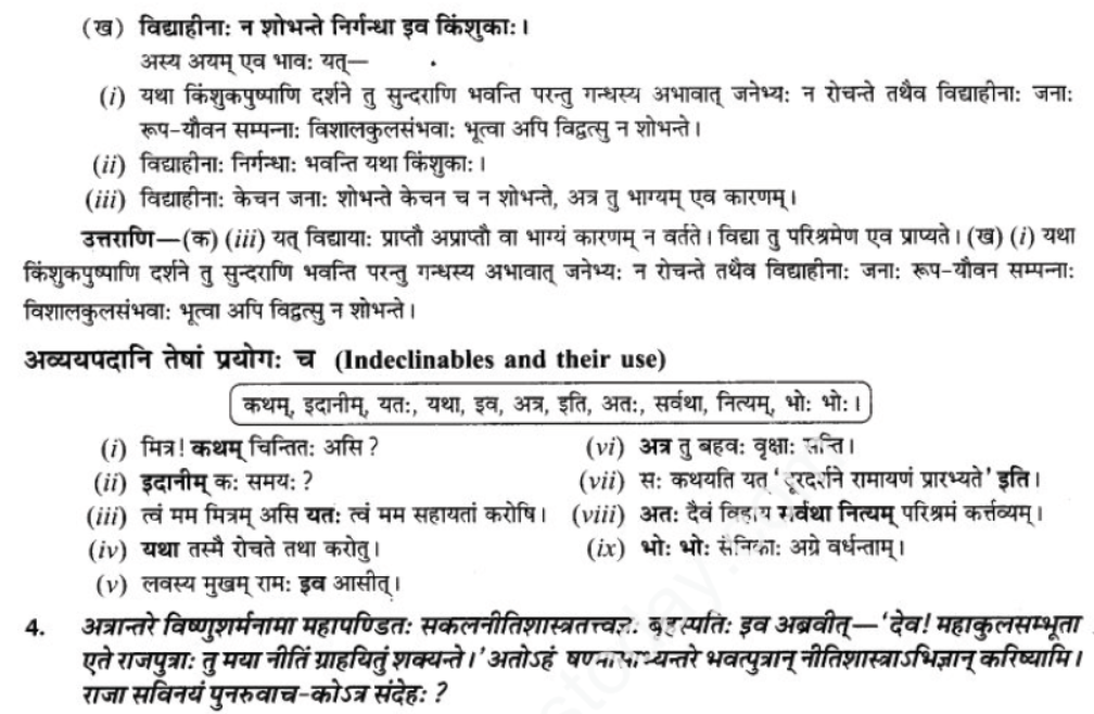 ncert-solutions-class-9-sanskrit-chapter-12-kavyami-kavyami-yami﻿