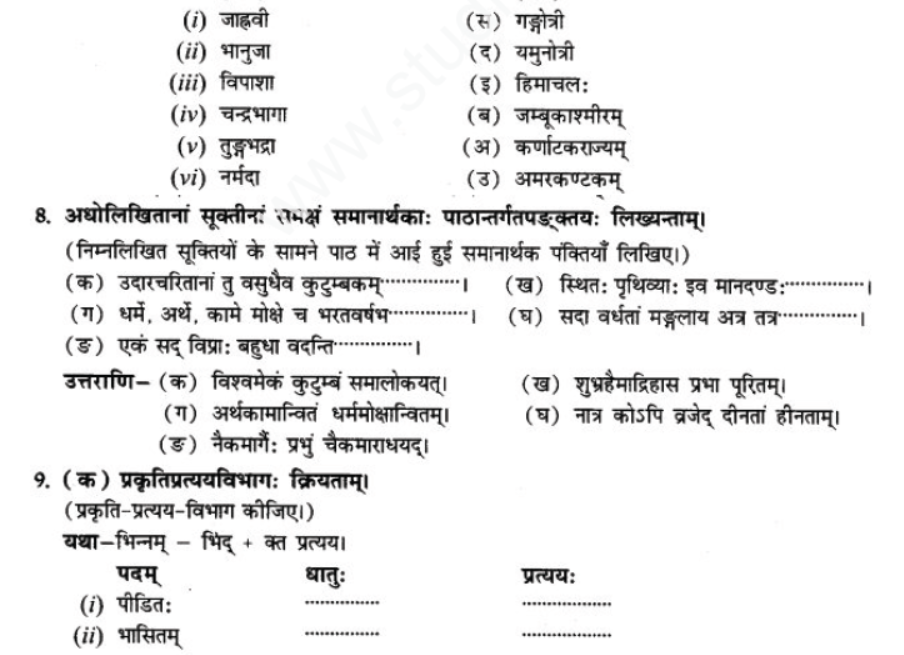 ncert-solutions-class-9-sanskrit-chapter-14-bhartenasit-me-jeevan-jeevanam