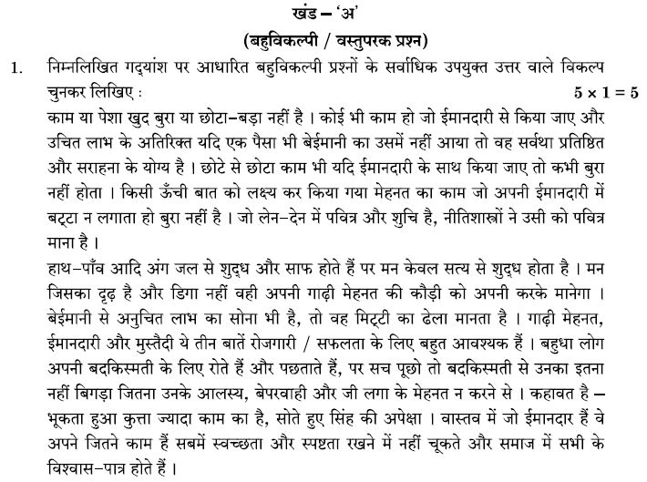 CBSE-Class-10-Hindi-A-Question-Paper-2023