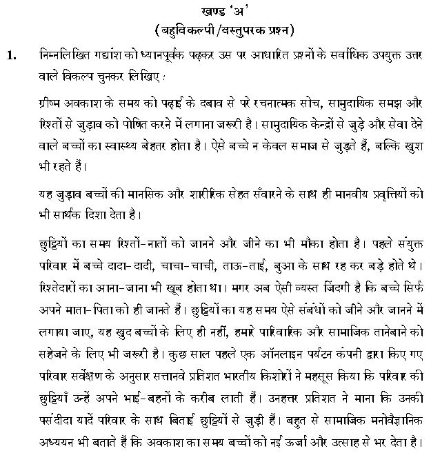 CBSE-Class-10-Hindi-B-Question-Paper-2024-Solved