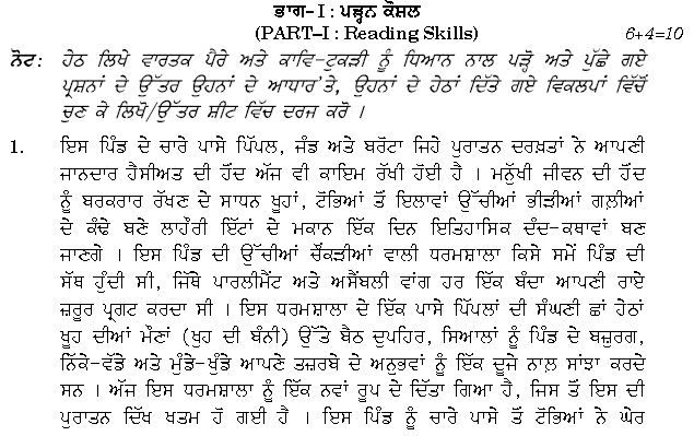 CBSE-Class-10-Punjabi-Question-Paper-2024