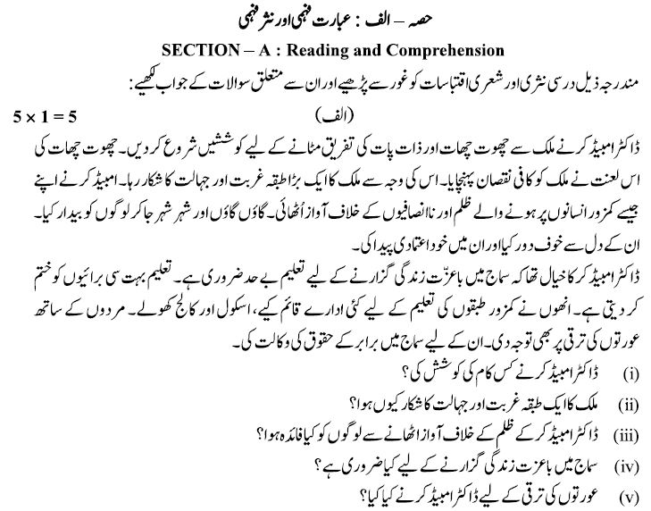 CBSE-Class-10-Urdu-Course-B-Question-Paper-2024-Solved