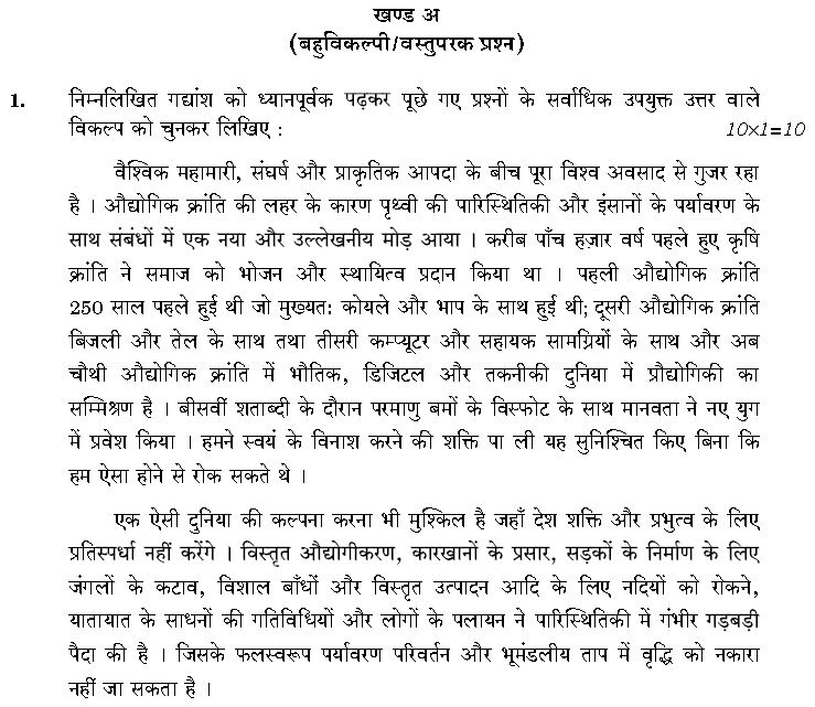 CBSE-Class-12-Hindi-Core-Question-Paper-2023-Solved