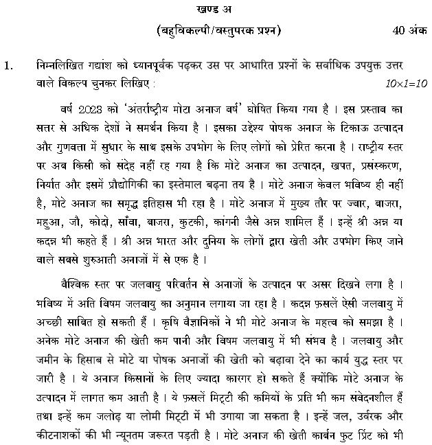 CBSE-Class-12-Hindi-Elective-Question-Paper-2024-Solved