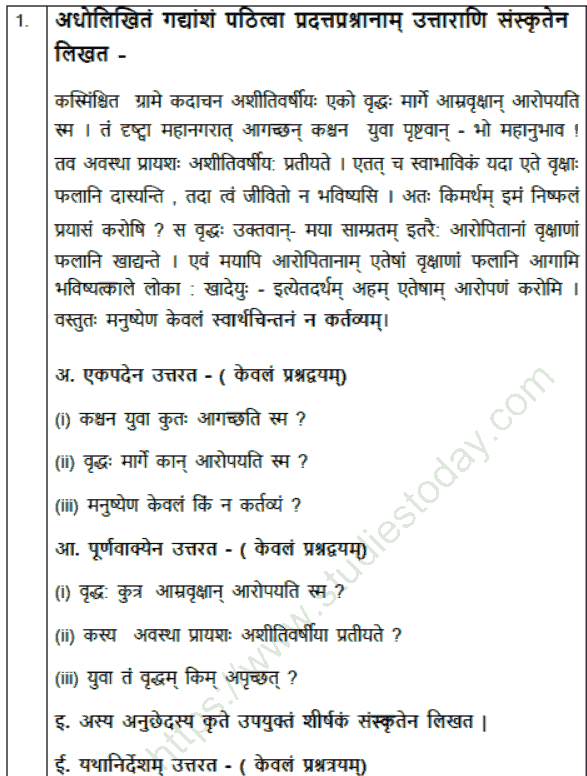 CBSE-Class-10-Sanskrit-2025-Sample-Paper-Solved-Set-4